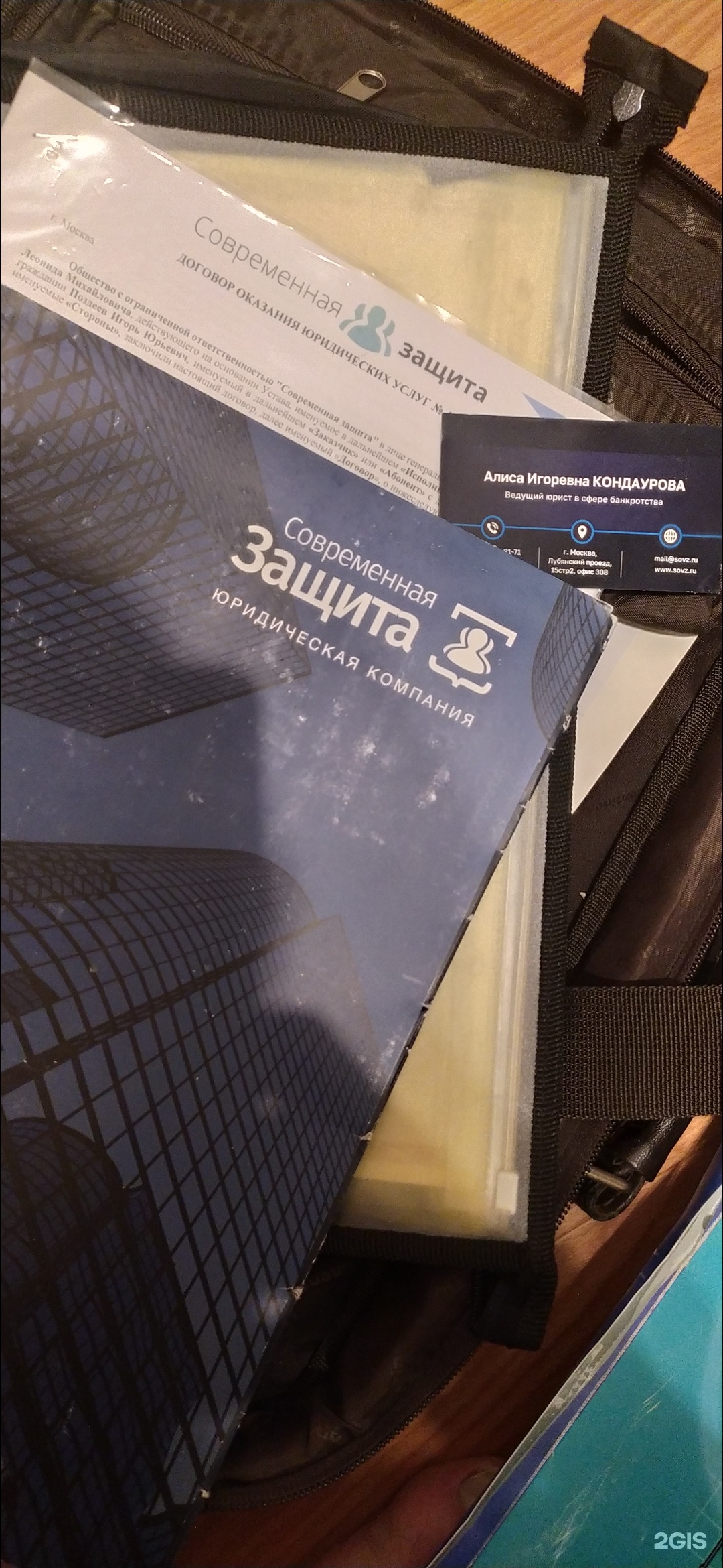 Современная Защита, ДЦ Лубянский, Лубянский проезд, 15/2, Москва — 2ГИС