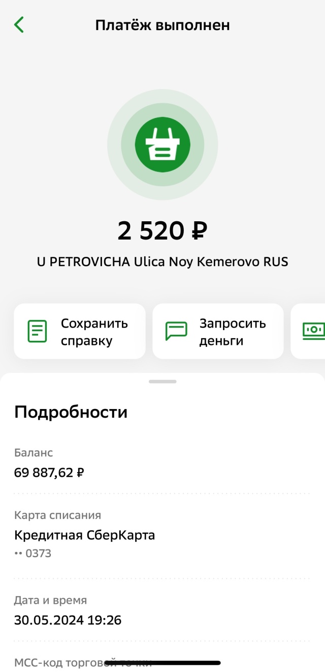 Отзывы о У Петровича, служба доставки, Ноябрьская, 70/5, Кемерово - 2ГИС