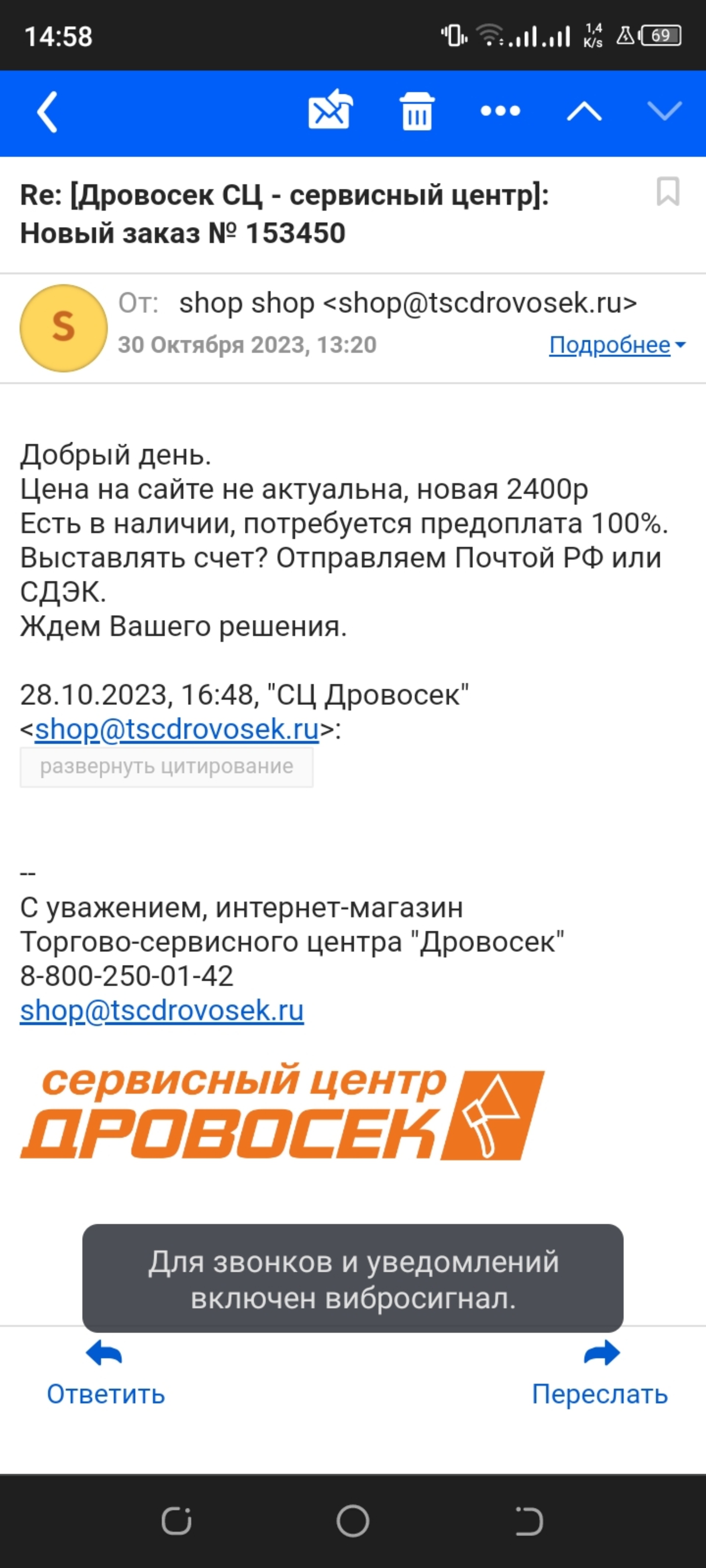 Дровосек, сервисный центр, улица Ленина, 54, Киров — 2ГИС