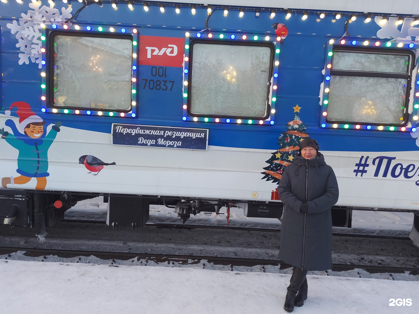 Железнодорожный вокзал, г. Оленогорск, Привокзальное шоссе, 1, Оленегорск —  2ГИС