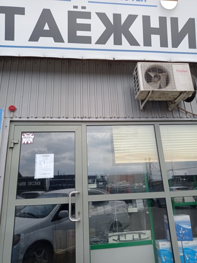 Permanently closed: Софт консалтинг, computer repairs and services, Tula, Genera