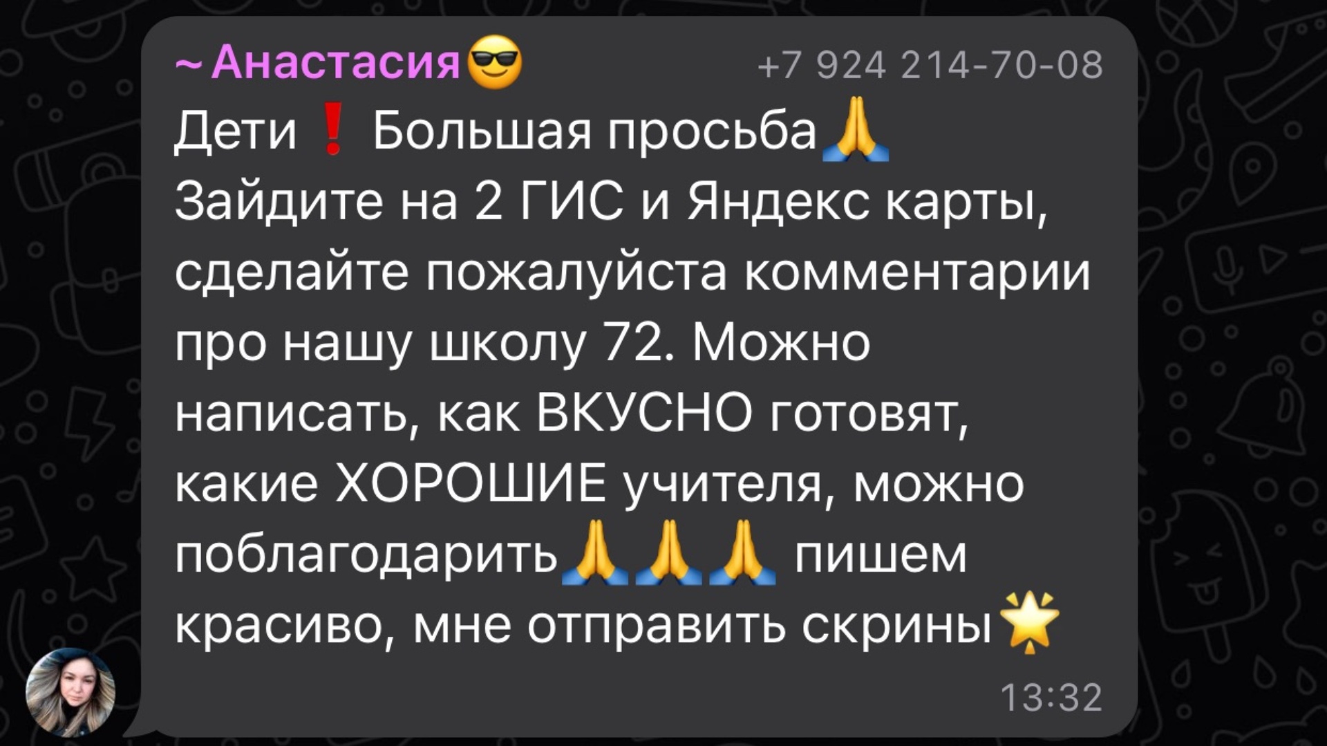 Средняя общеобразовательная школа №72, улица Архангельская, 50, Хабаровск —  2ГИС