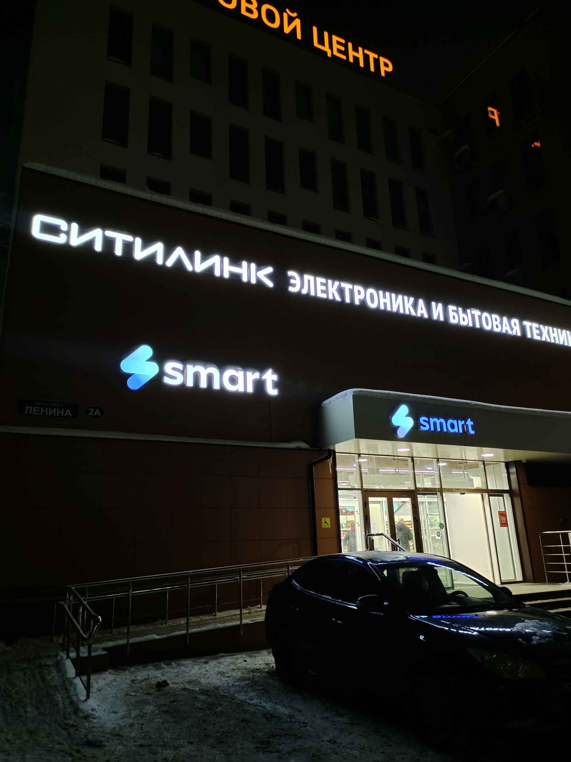 Smart, супермаркет, проспект Ленина, 2а, Нижний Новгород — 2ГИС