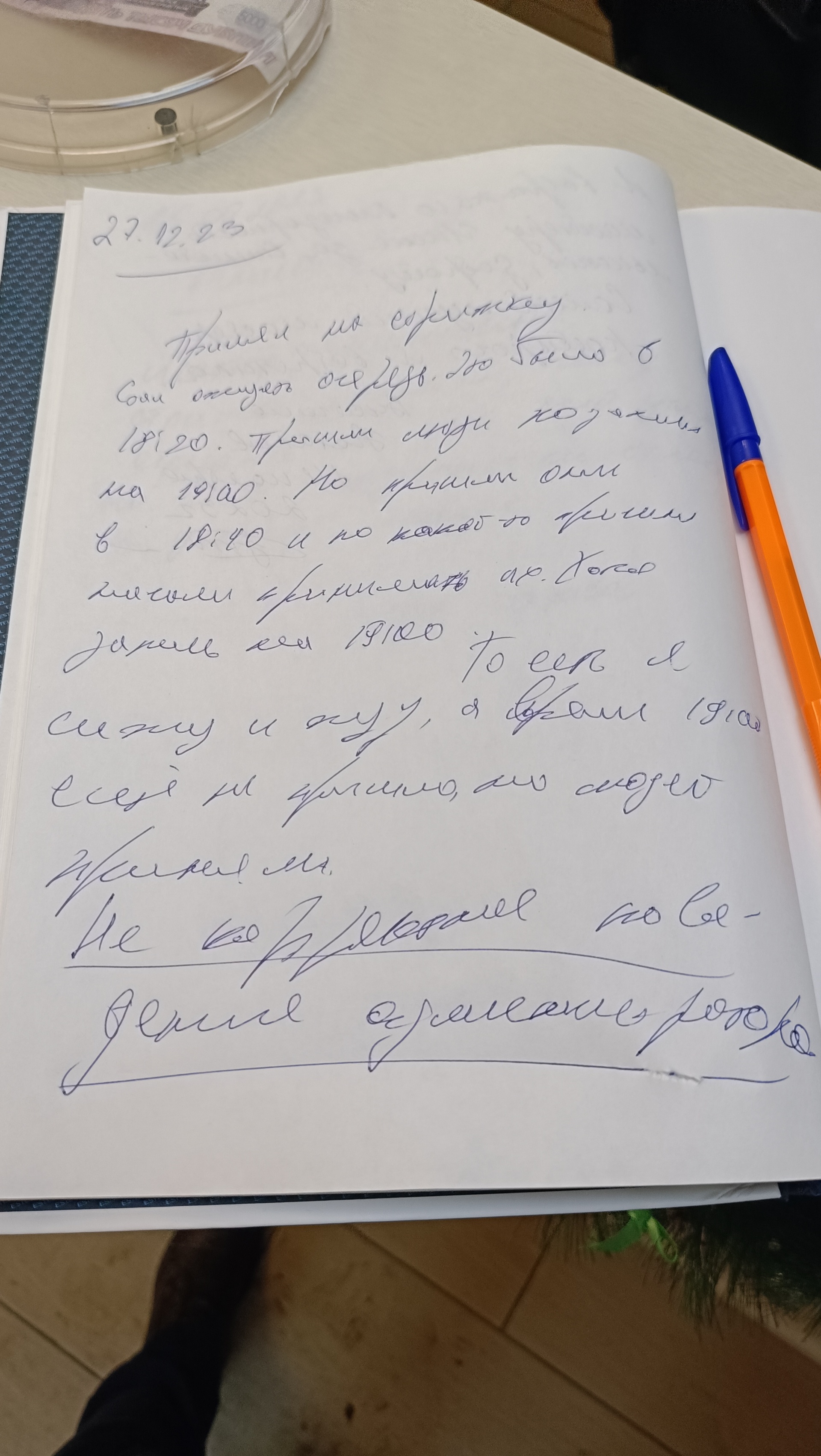 Первая, парикмахерская, Восточная, 80, Оренбург — 2ГИС