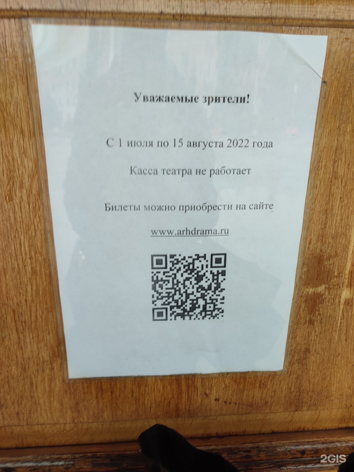 Кассир.ру, билетная касса, Драмтеатр, Петровский парк, 1, Архангельск — 2ГИС