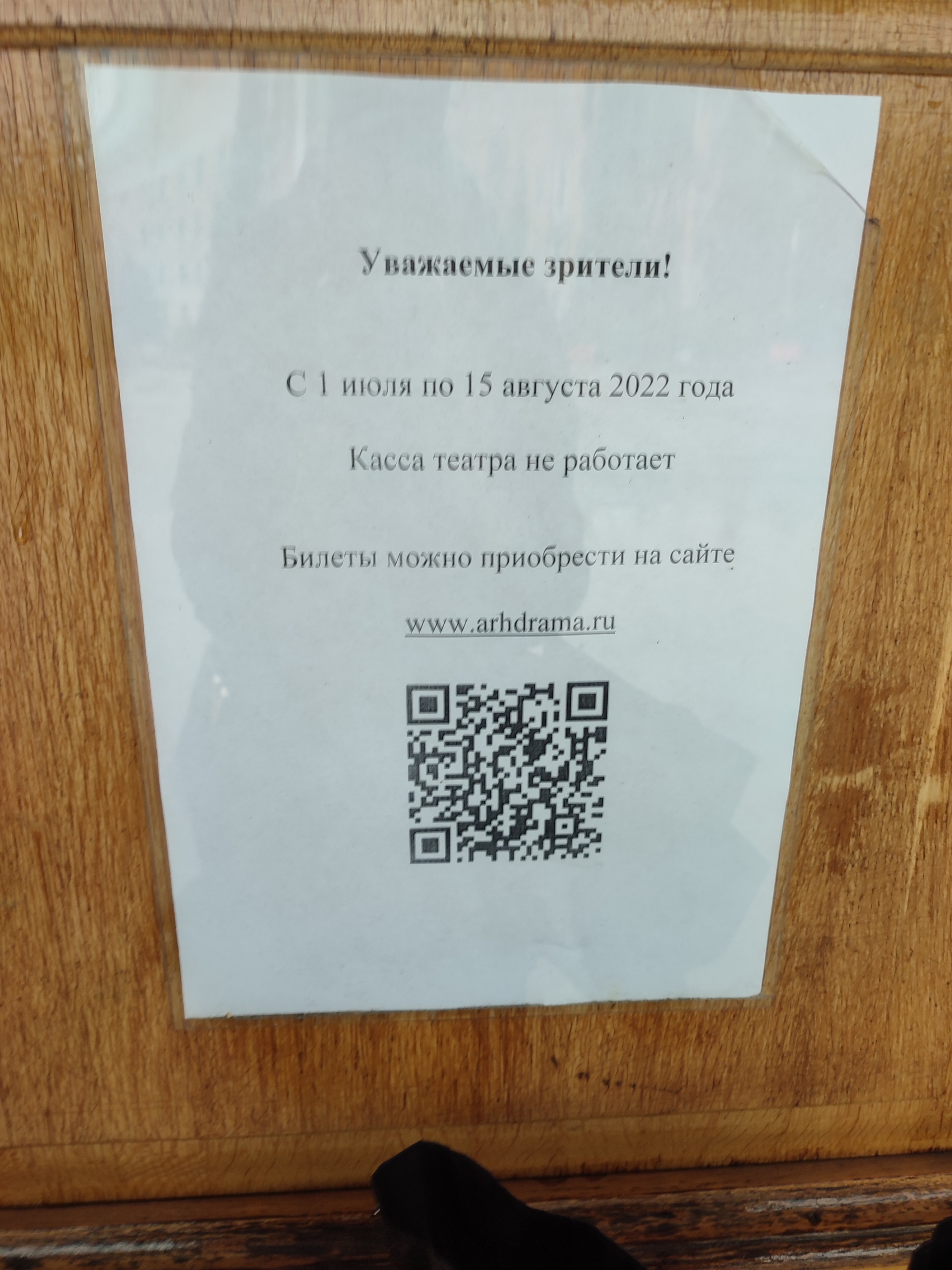 Кассир.ру, билетная касса, Драмтеатр, Петровский парк, 1, Архангельск — 2ГИС