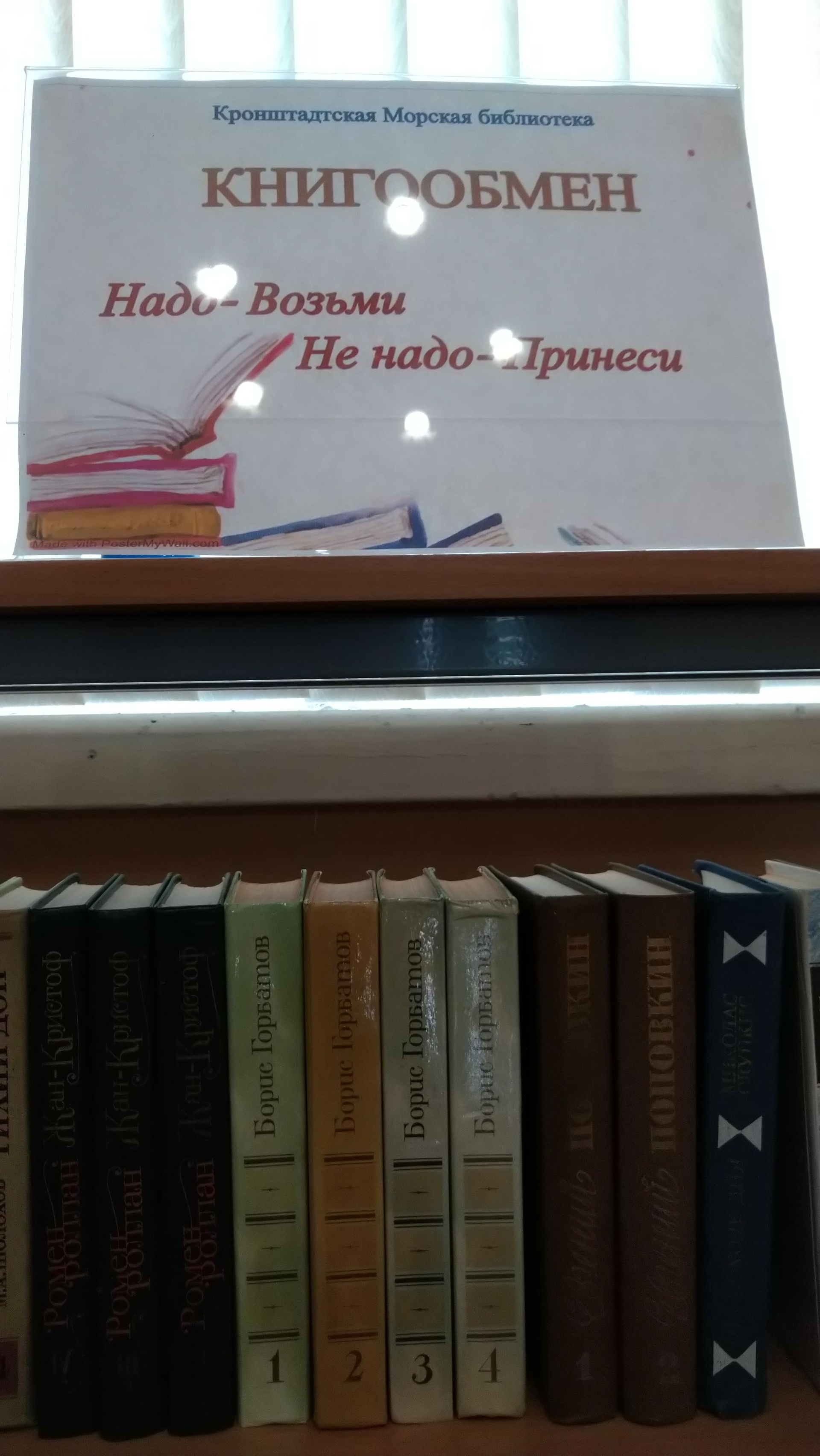 Кронштадтская Морская библиотека, Советская, 49, Санкт-Петербург — 2ГИС