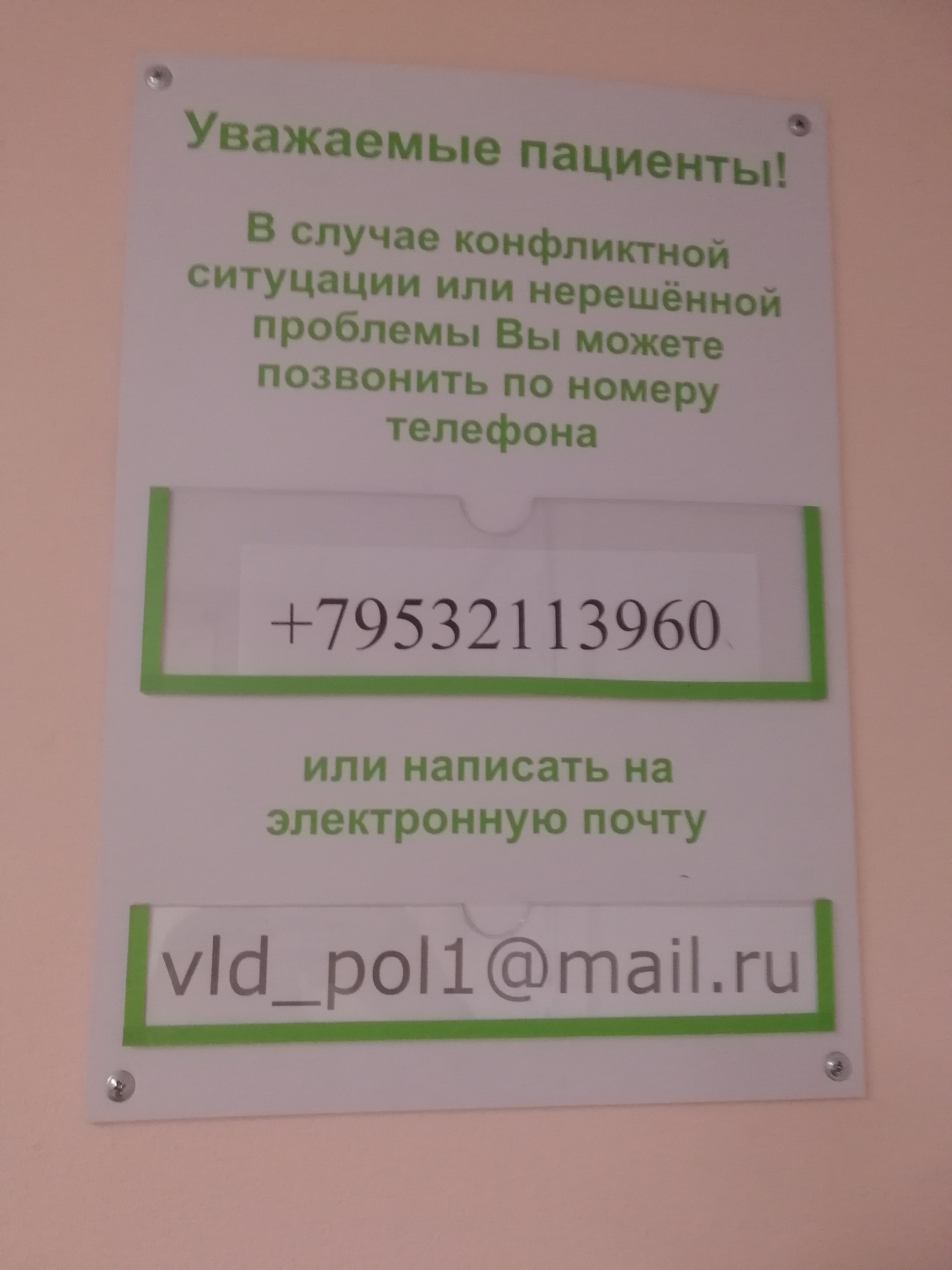 Владивостокская поликлиника №1, терапевтическое отделение №5, Некрасовская  улица, 46, Владивосток — 2ГИС