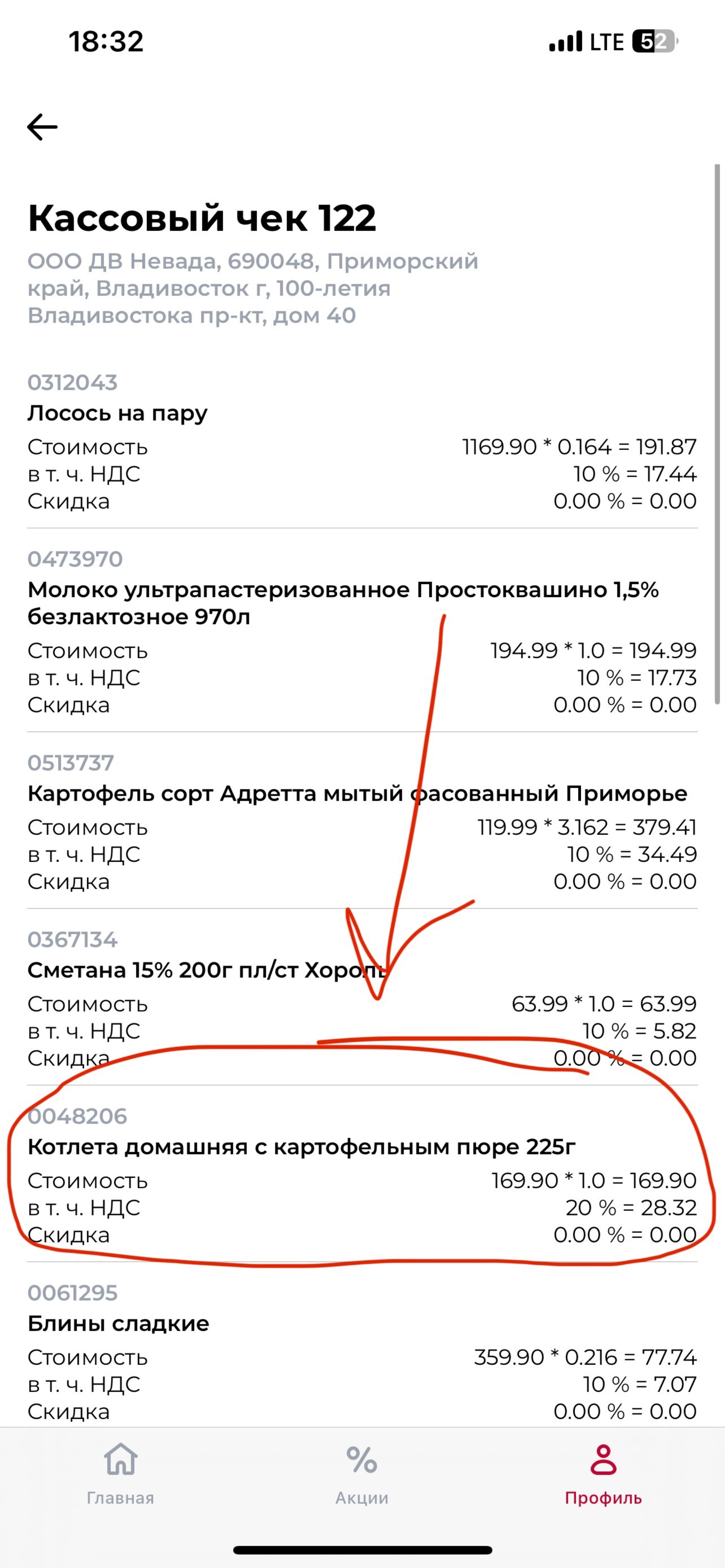 Самбери, супермаркет, ТЦ Сотка, проспект 100-летия Владивостока, 40,  Владивосток — 2ГИС