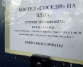 Соседи: отзыв от Рома Иванов