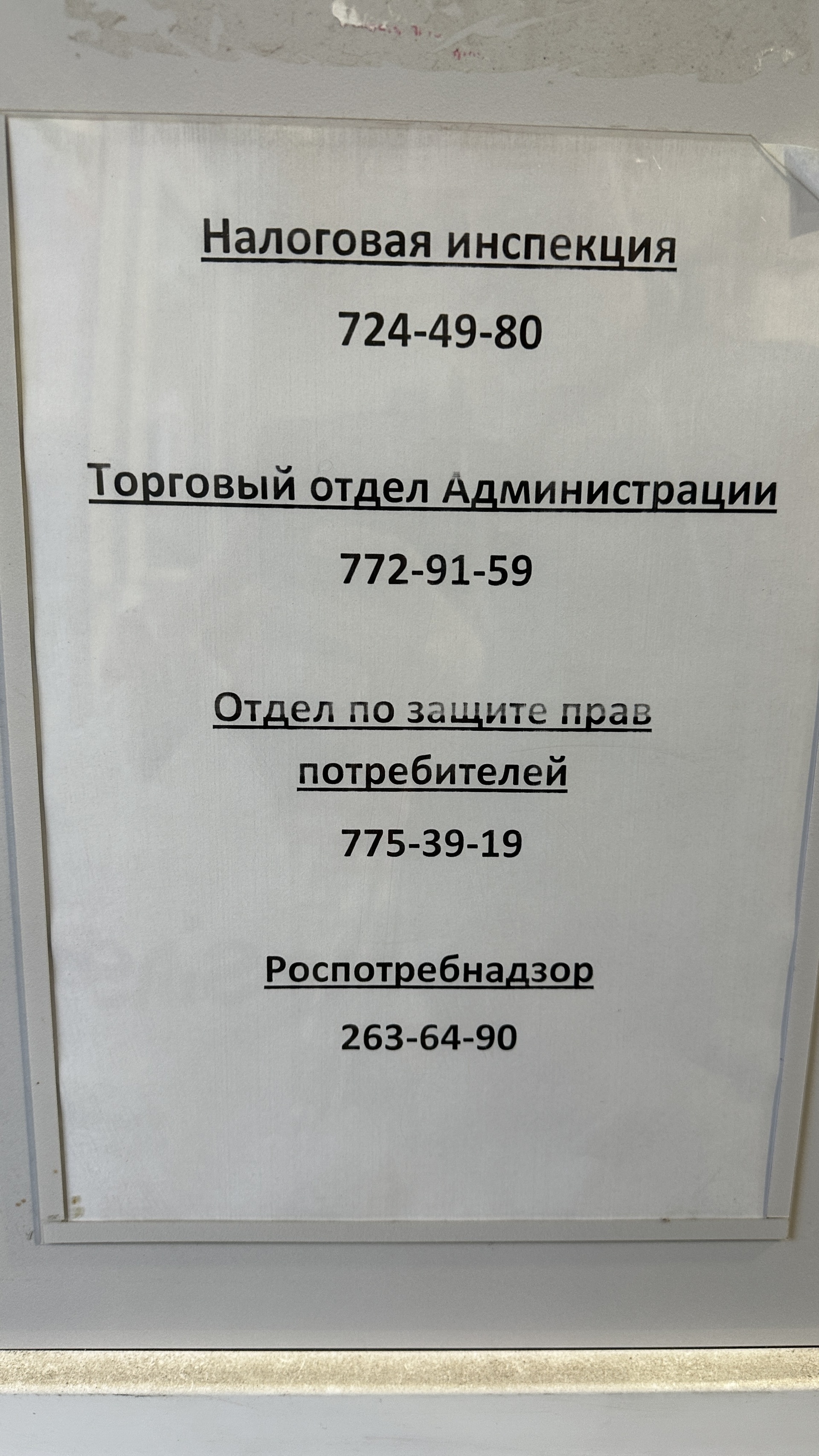 Светофор, магазин-склад, улица Танкистов, 187Б лит А3, Челябинск — 2ГИС