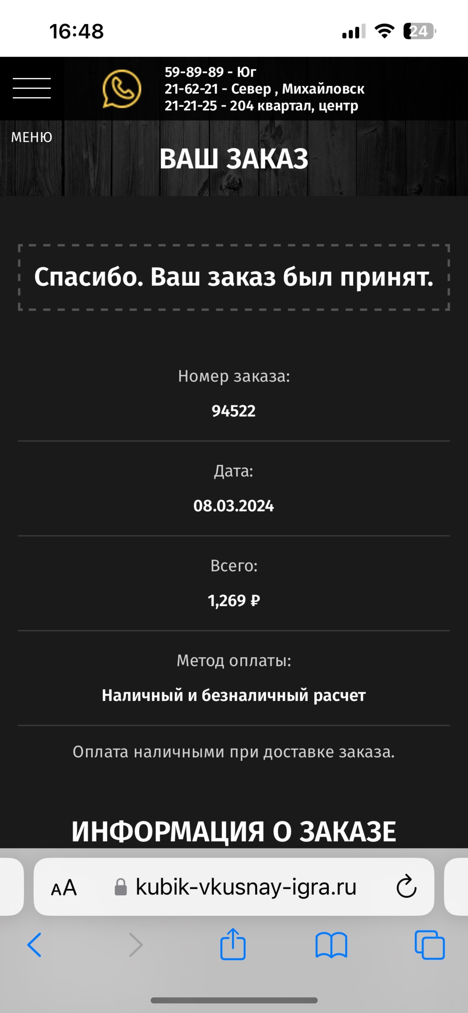 Кубик, служба доставки, проспект Кулакова, 65 к1, Ставрополь — 2ГИС