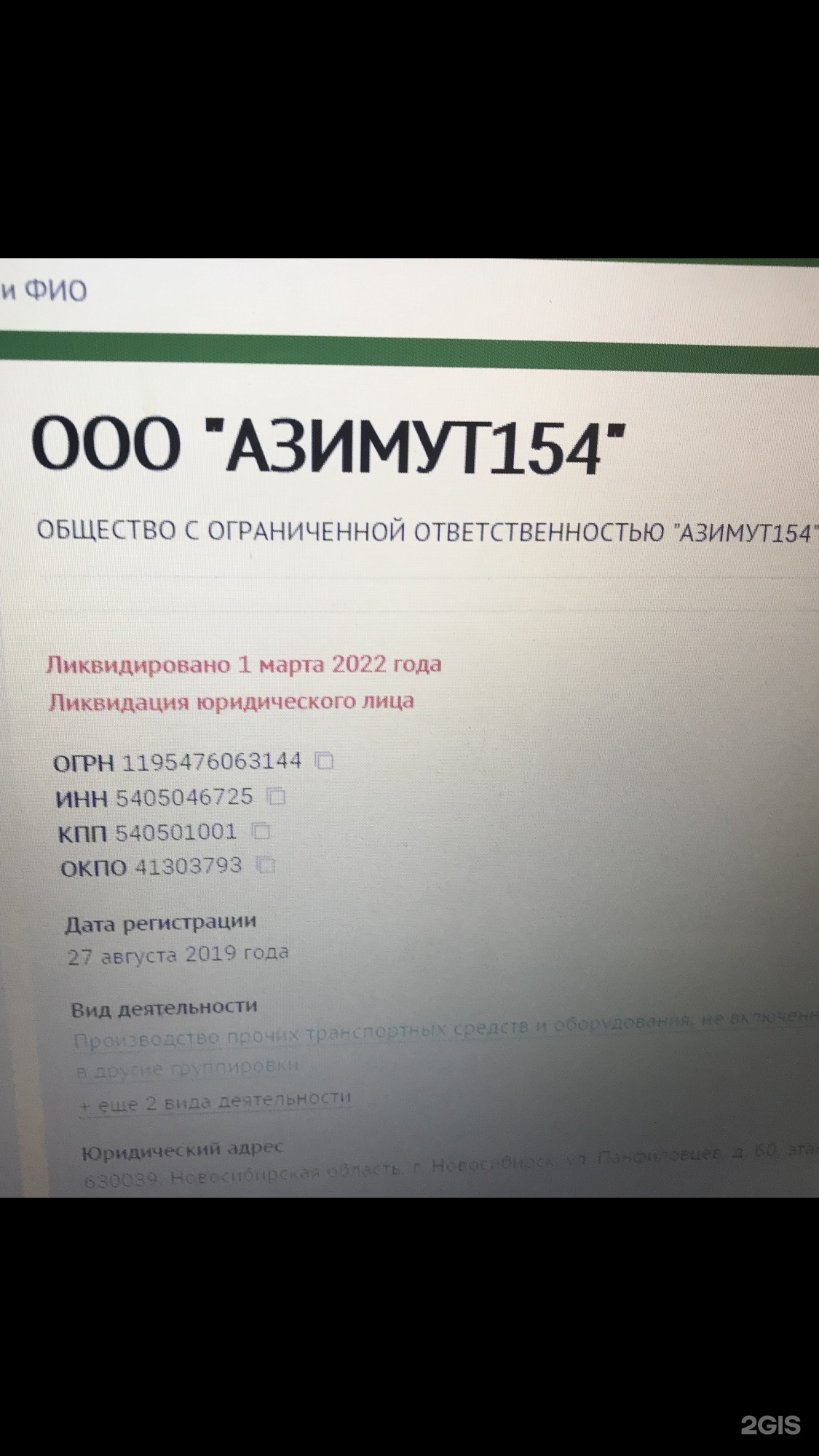 Азимут54, фирма по производству квадроциклов, Панфиловцев, 60, Новосибирск  — 2ГИС