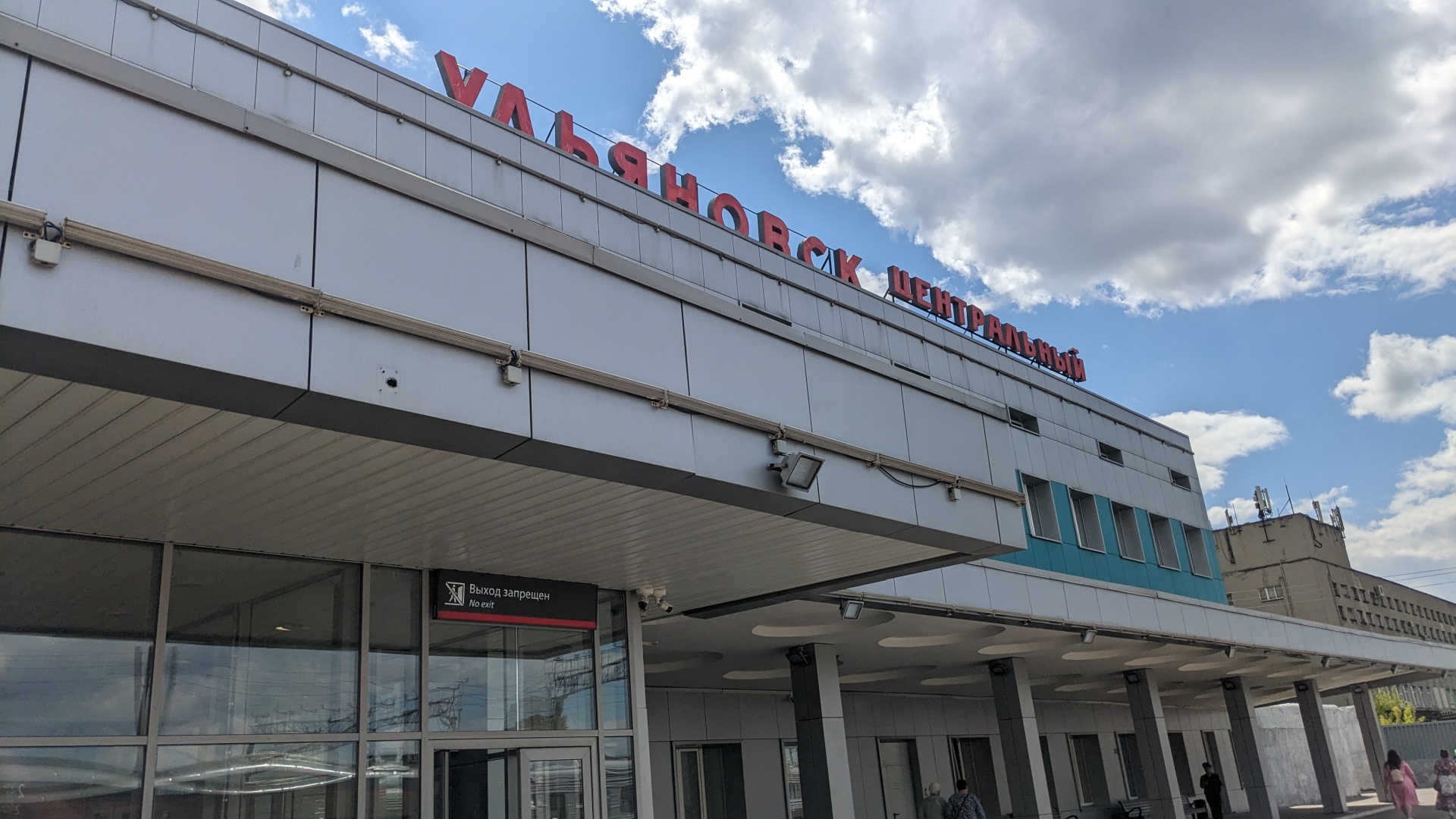 Вокзал ульяновск центральный справочная. Вокзал ульяновск центральный справочная