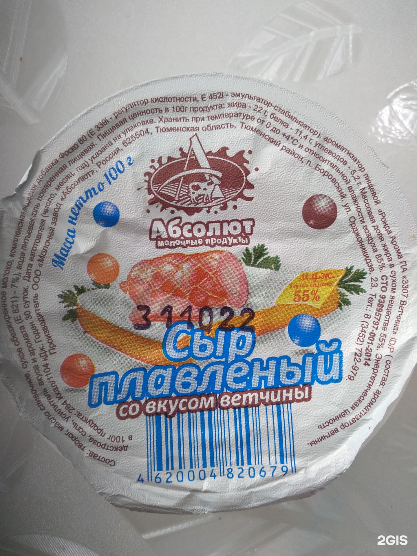 Абсолют-экспресс, магазин продовольственных товаров, Коммунаров, 35, Тюмень  — 2ГИС