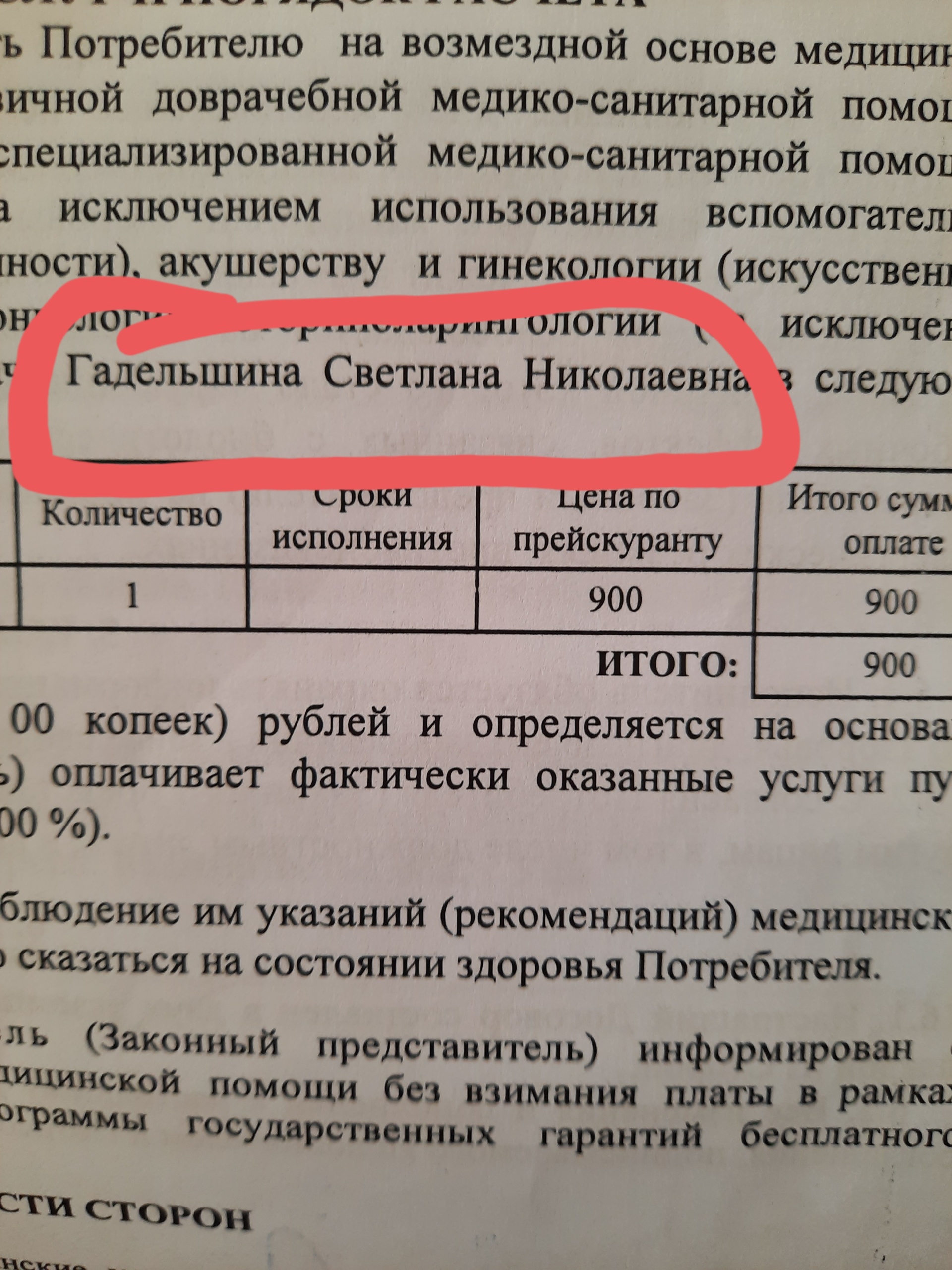 Проксима, лечебно-диагностический центр, Ухтомского, 28, Уфа — 2ГИС