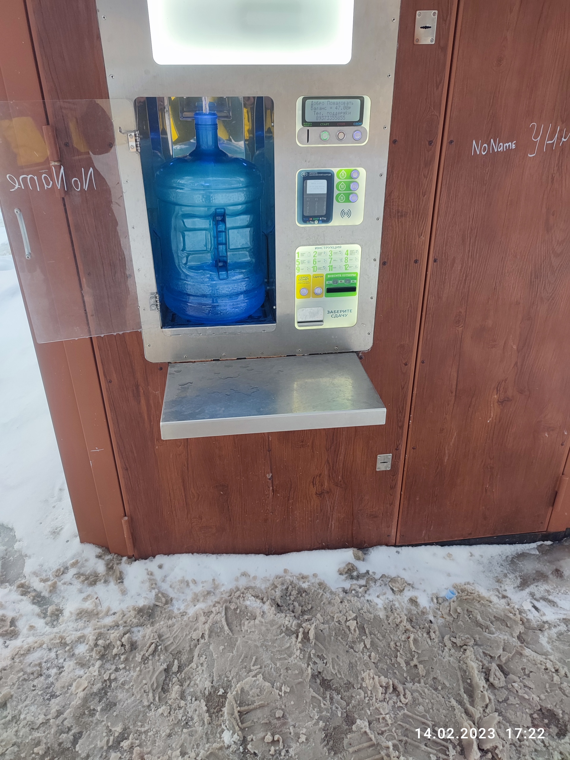 Дар Сайрана, пункт продажи воды, бульвар Славы, 15/3, Уфа — 2ГИС