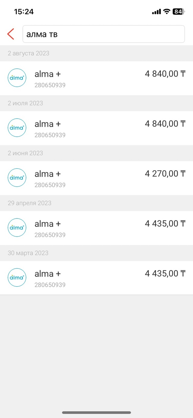 Alma+, телеком-оператор, Тамерлановское шоссе, 28, Шымкент — 2ГИС