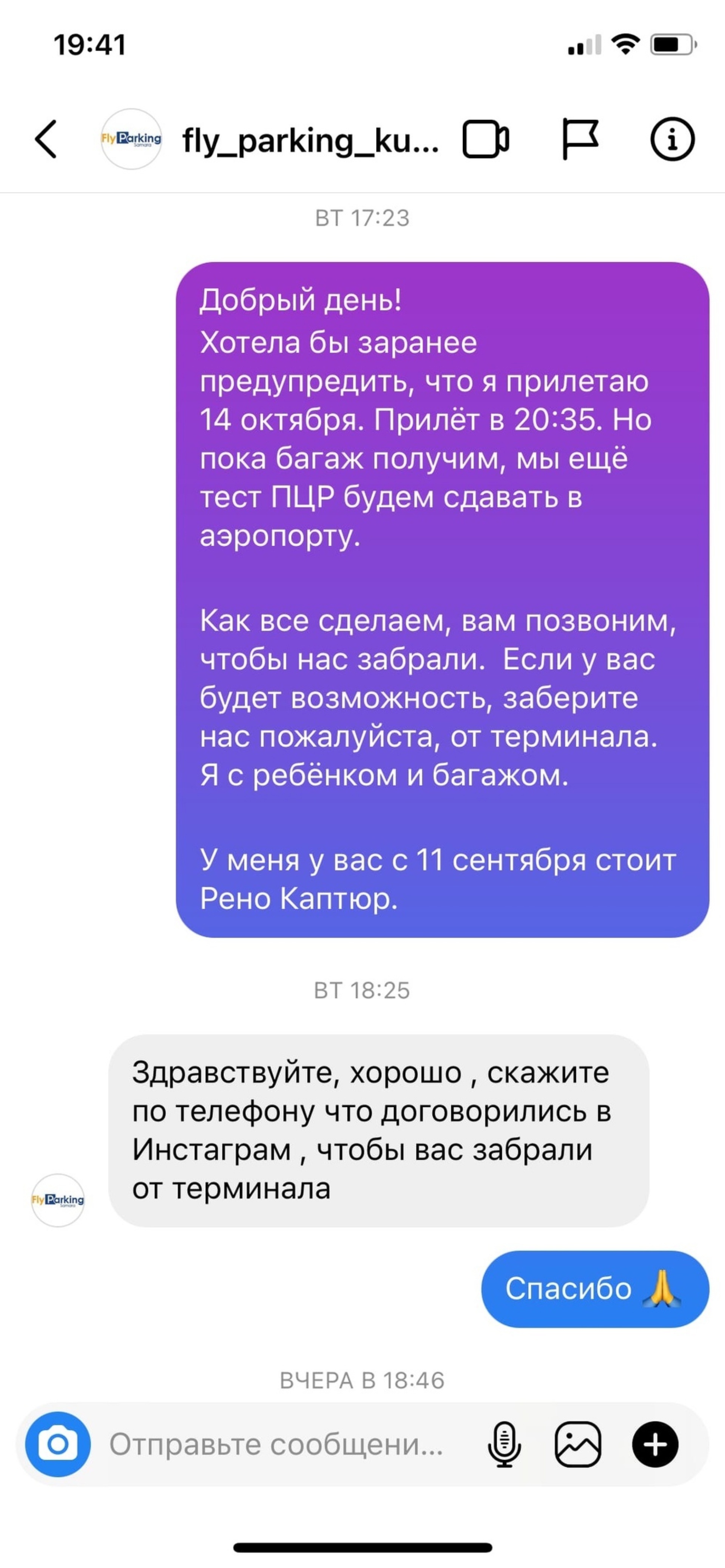 Flyparking Samara, Международный Аэропорт Курумоч, Лётная, 26, Самара — 2ГИС