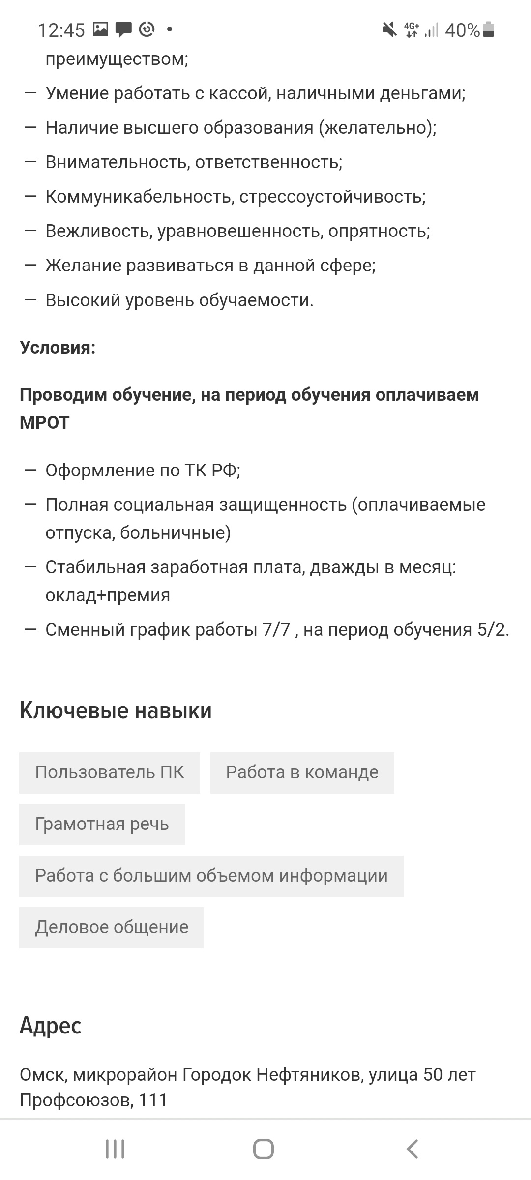 Ермакзалогсервис, ломбард, улица 50 лет Профсоюзов, 111, Омск — 2ГИС