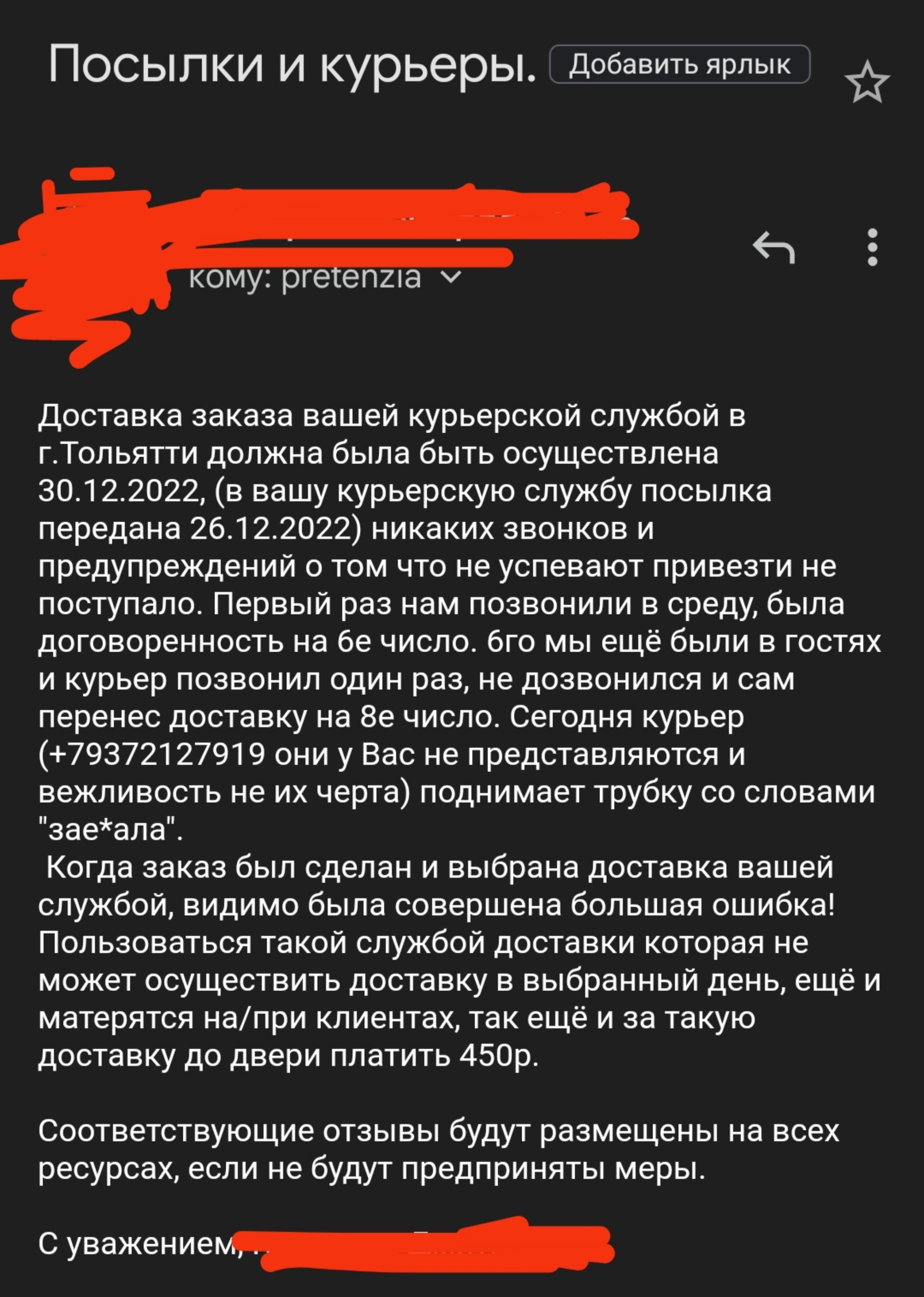 СДЭК, служба доставки, ЖК Питер, Приморский бульвар, 57, Тольятти — 2ГИС