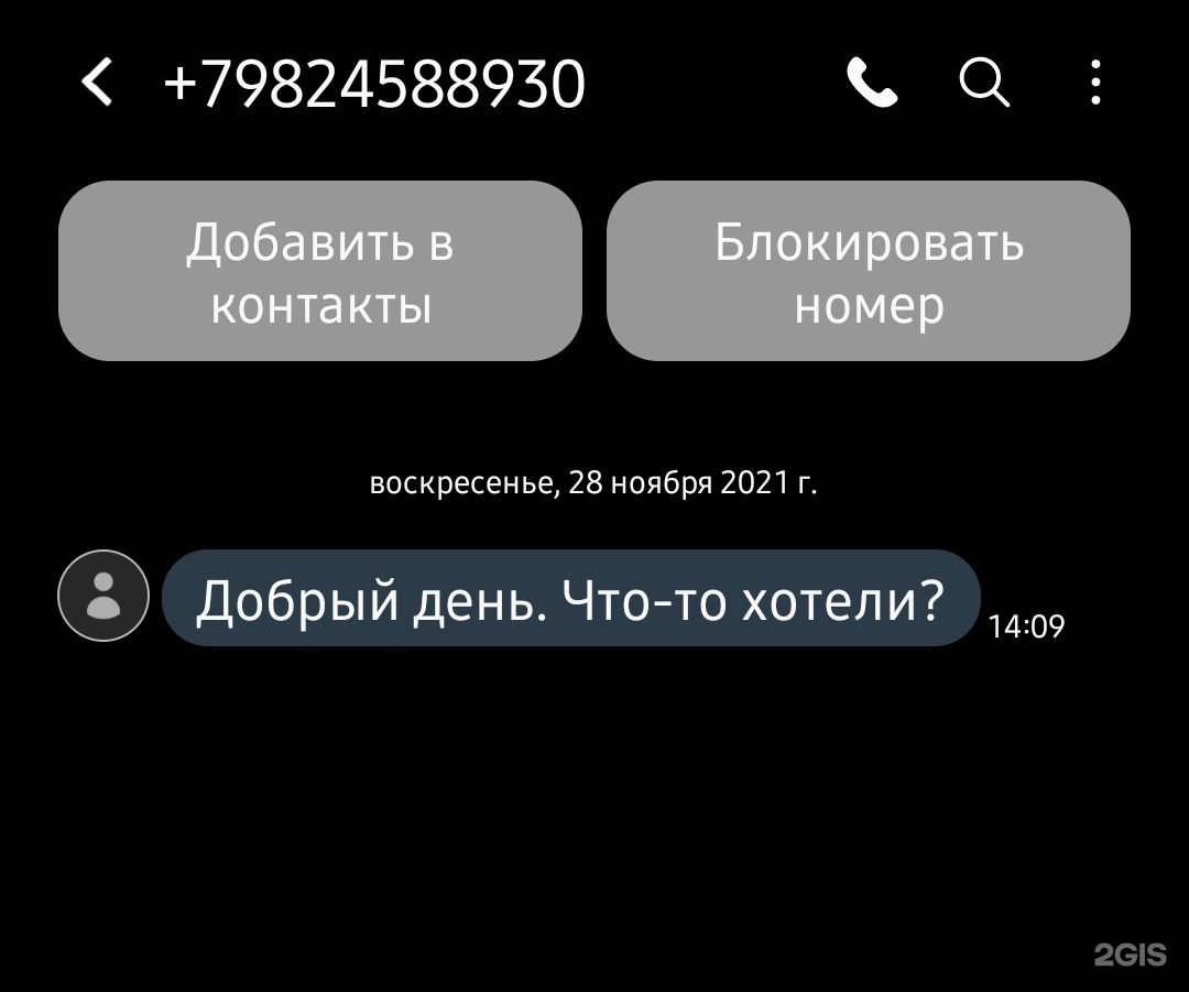 Maxi, центр мобильного сервиса, Подлесная, 43Б, Пермь — 2ГИС