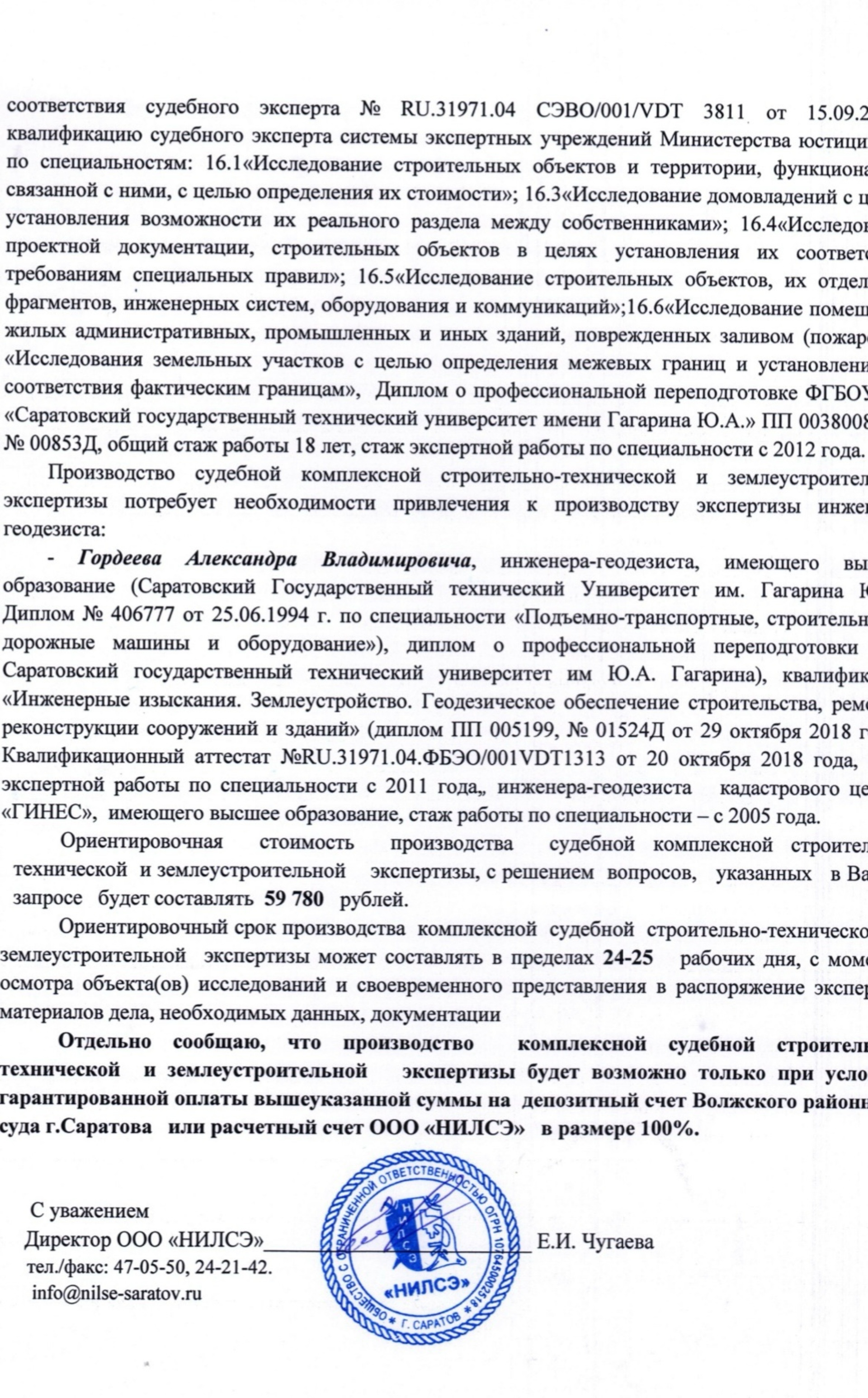 Девайс, экспертный центр, Октябрьская улица, 44, Саратов — 2ГИС