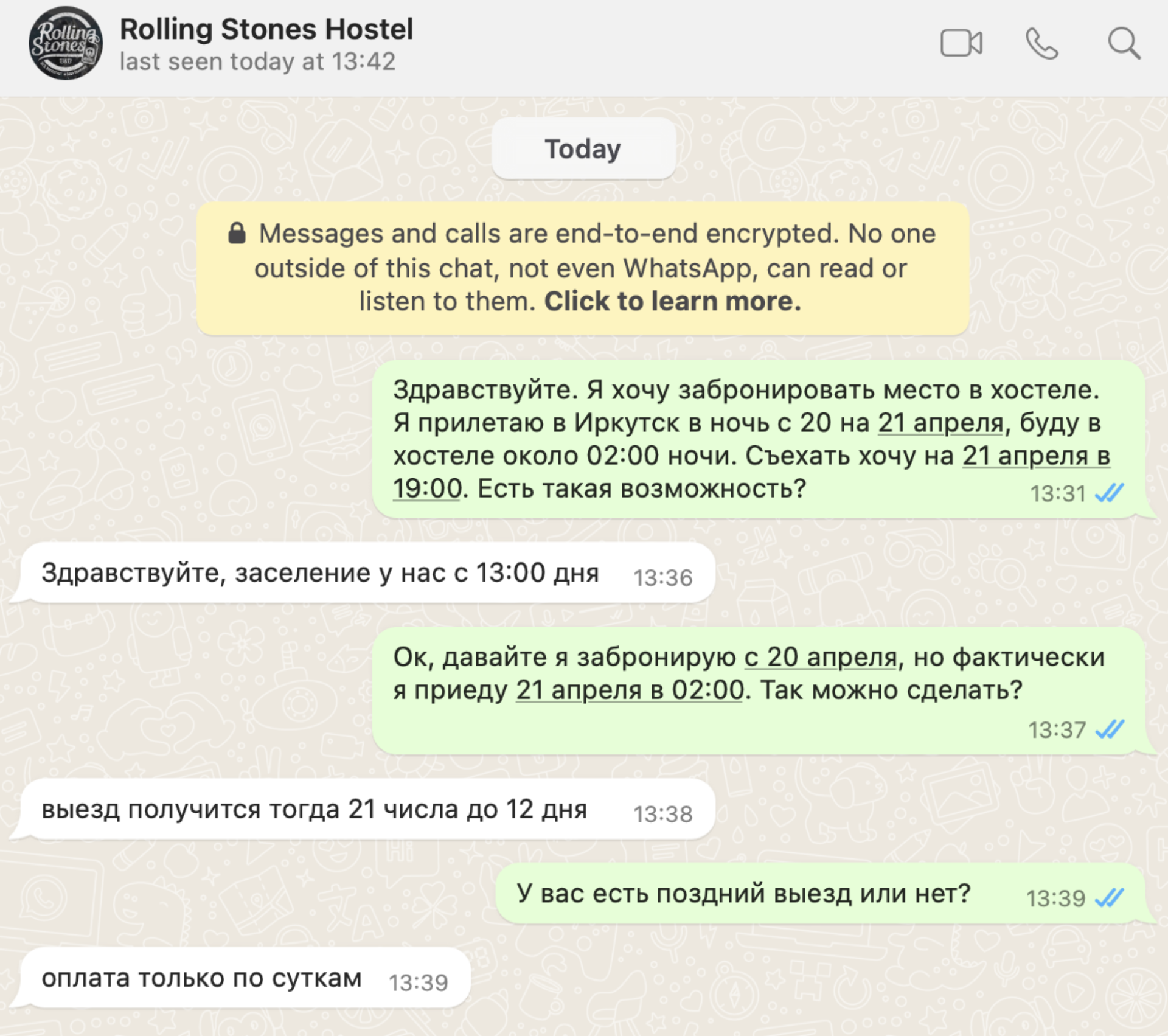 Rolling Stones, хостел, Сухэ-Батора, 17, Иркутск — 2ГИС