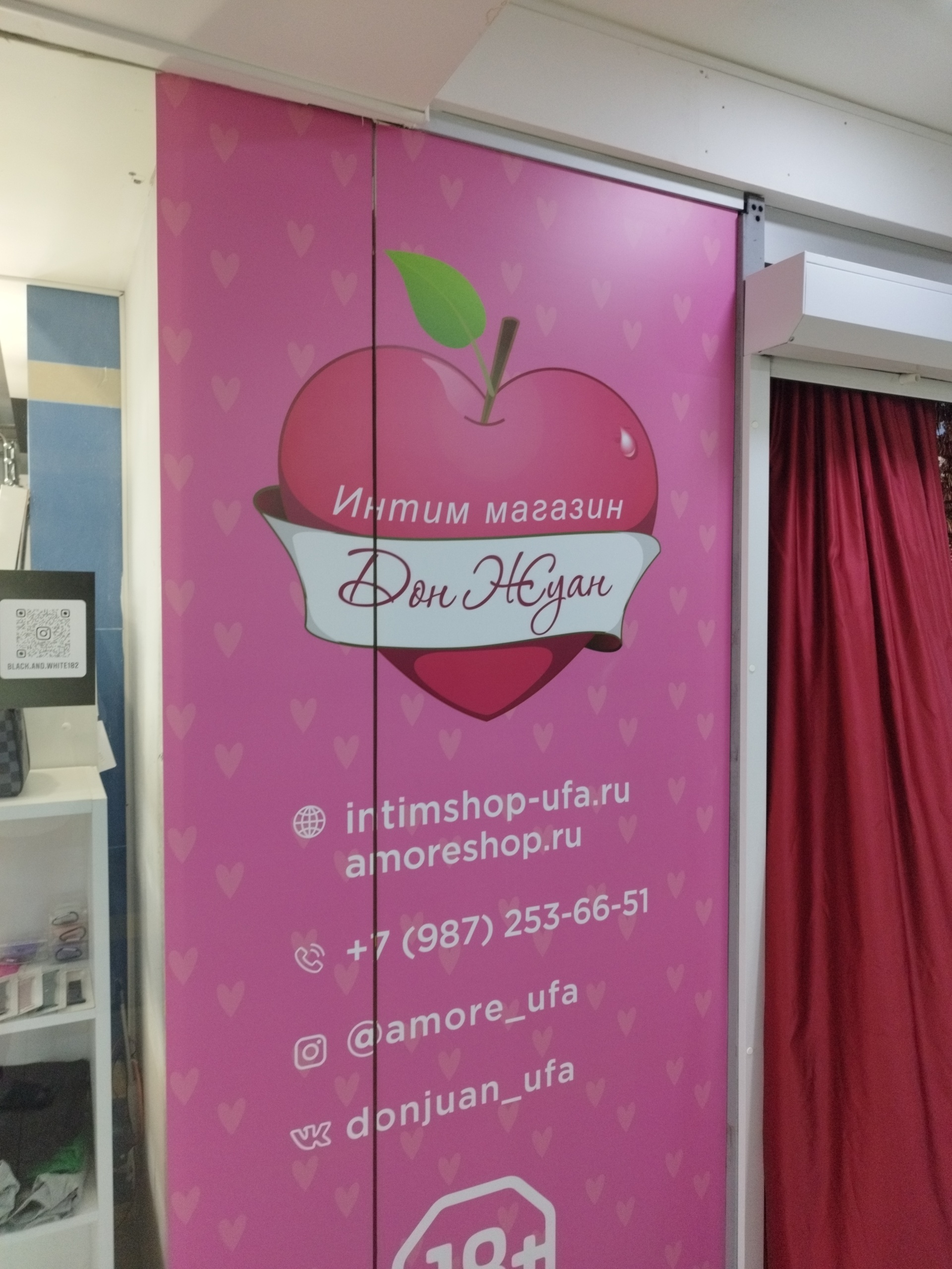 Интим-магазин ДонЖуан - все магазины Уфы | nordwestspb.ru (Уфа и РБ)