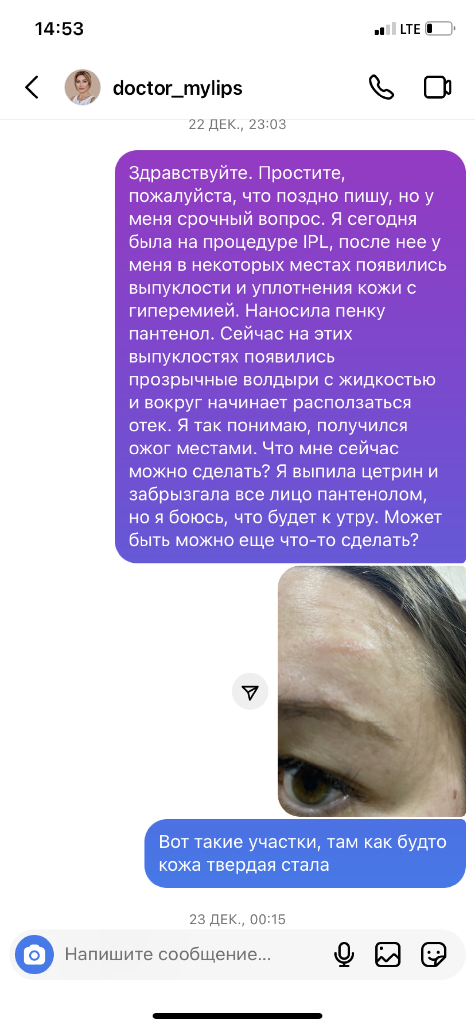 Doctor Mylips, косметологический кабинет, 30 лет Победы, 7в, Ижевск — 2ГИС