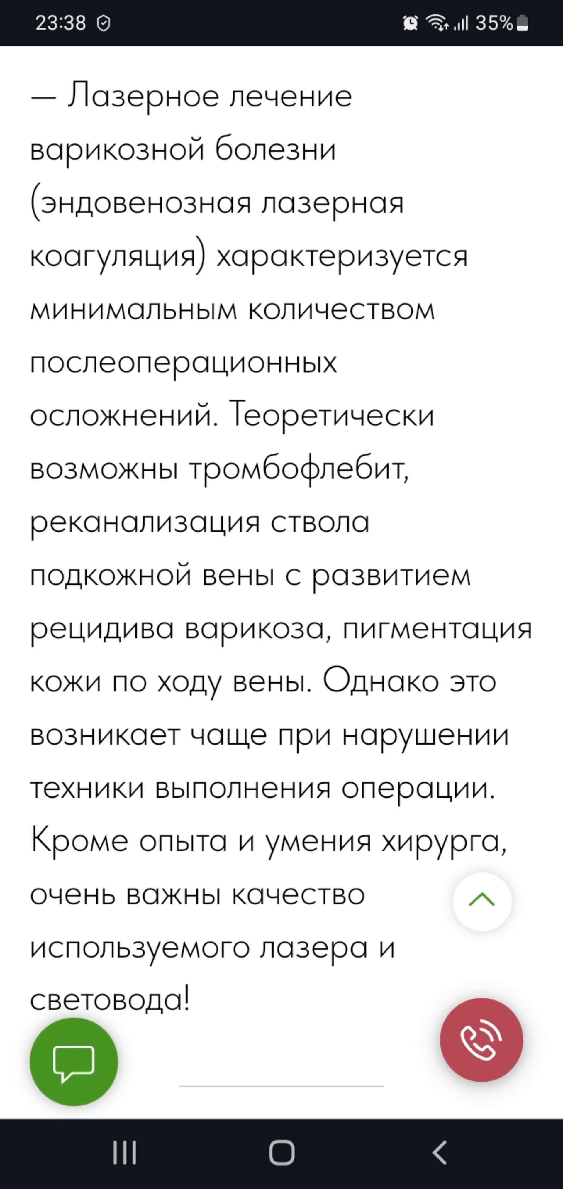 Клиника Санитас, Молдавская, 50, Искитим — 2ГИС