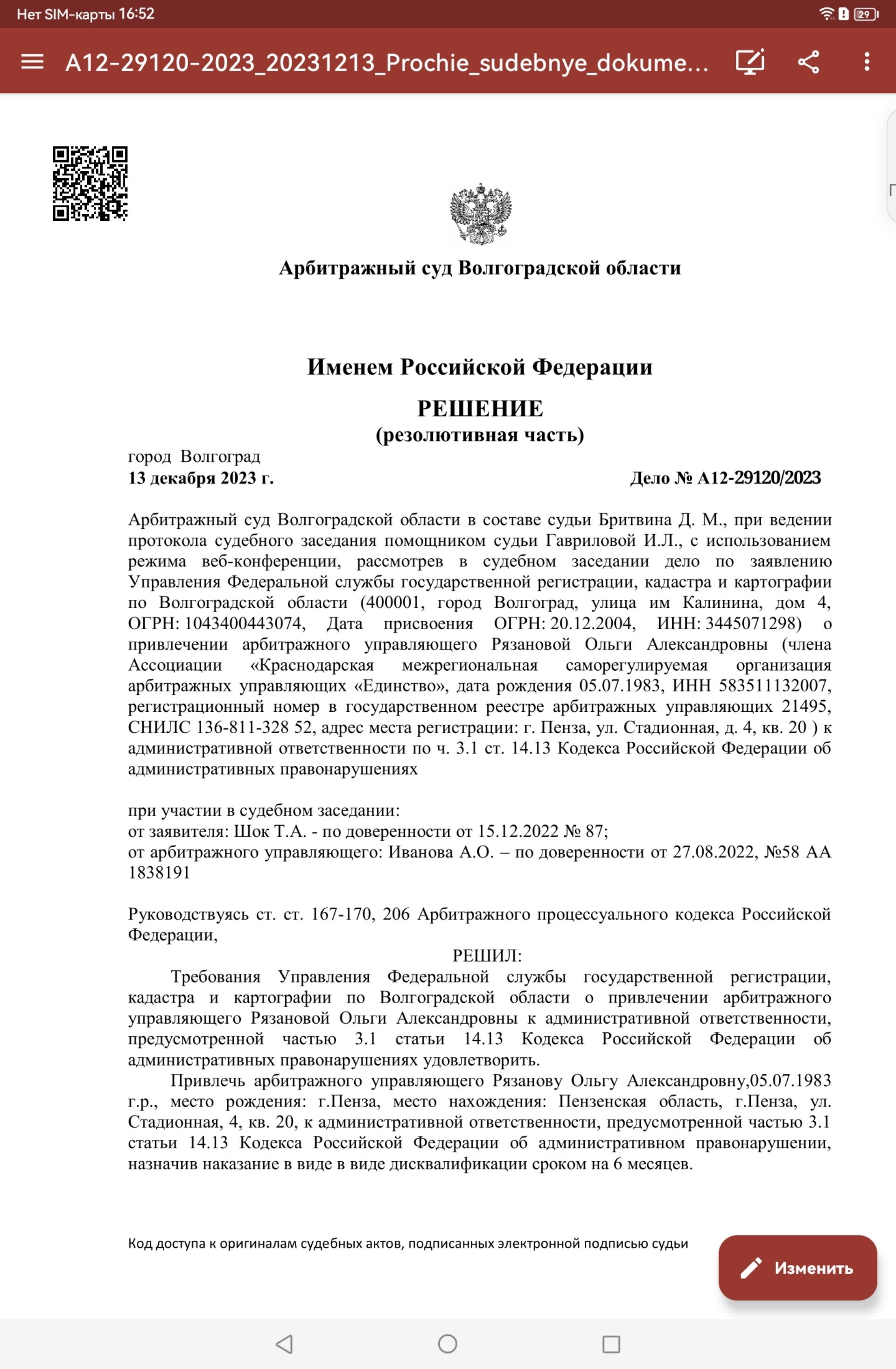 Заря, федеральная юридическая компания, Коммунистическая, 42, Новороссийск  — 2ГИС