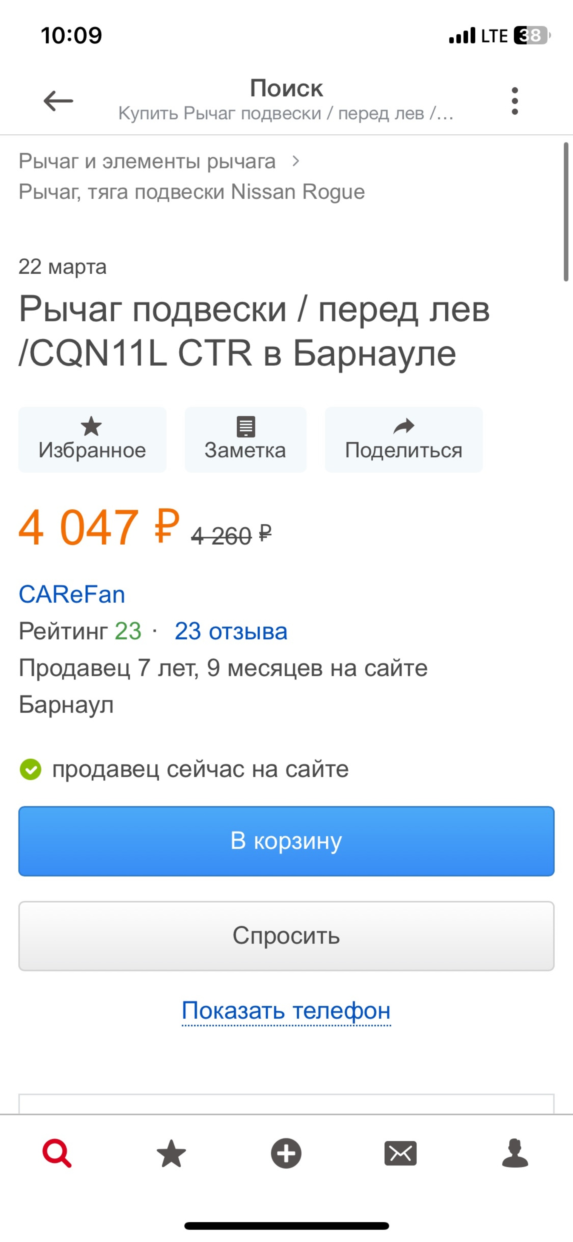 Carefan, Германа Титова, 1а, Барнаул — 2ГИС