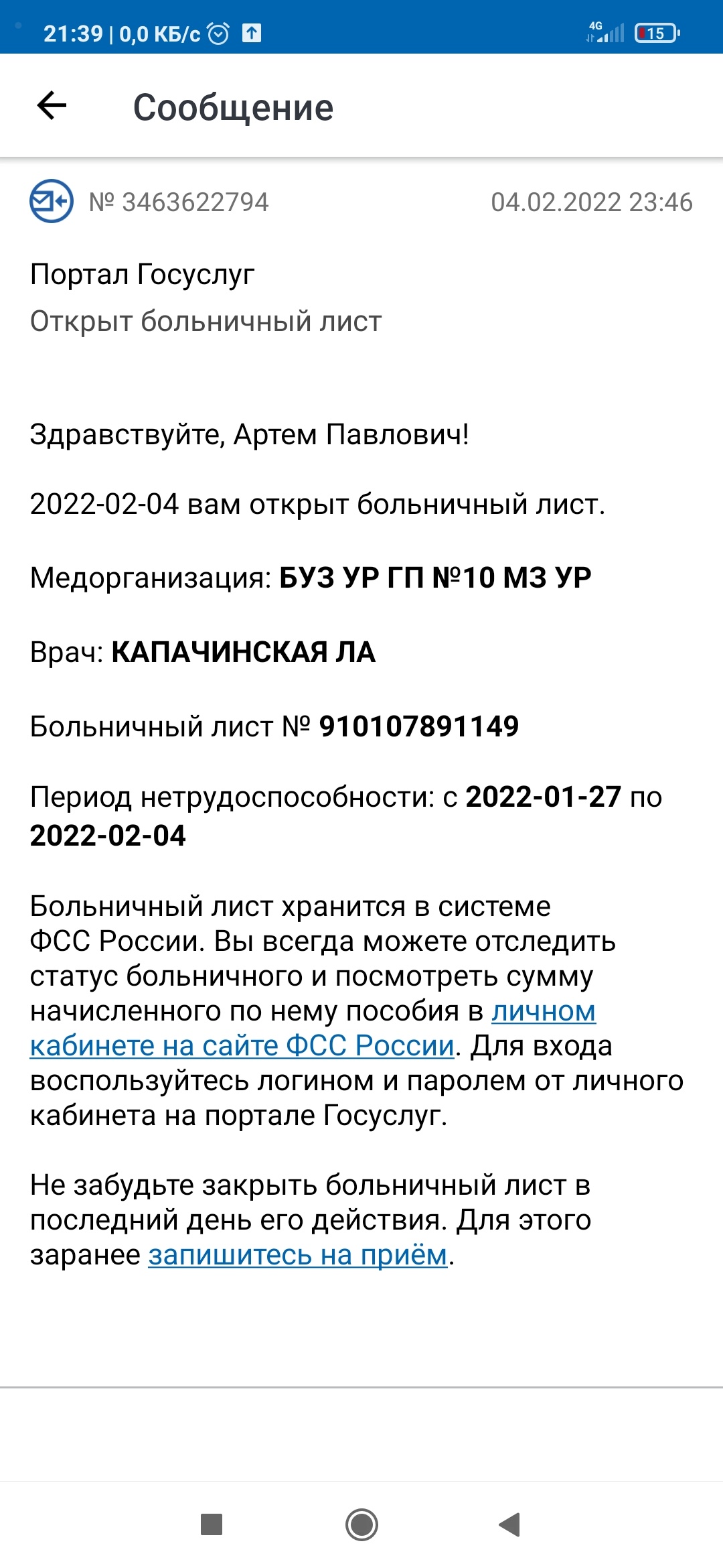 Городская поликлиника №10, Поликлиника №2, 8-й Подлесный проезд, 11, Ижевск  — 2ГИС