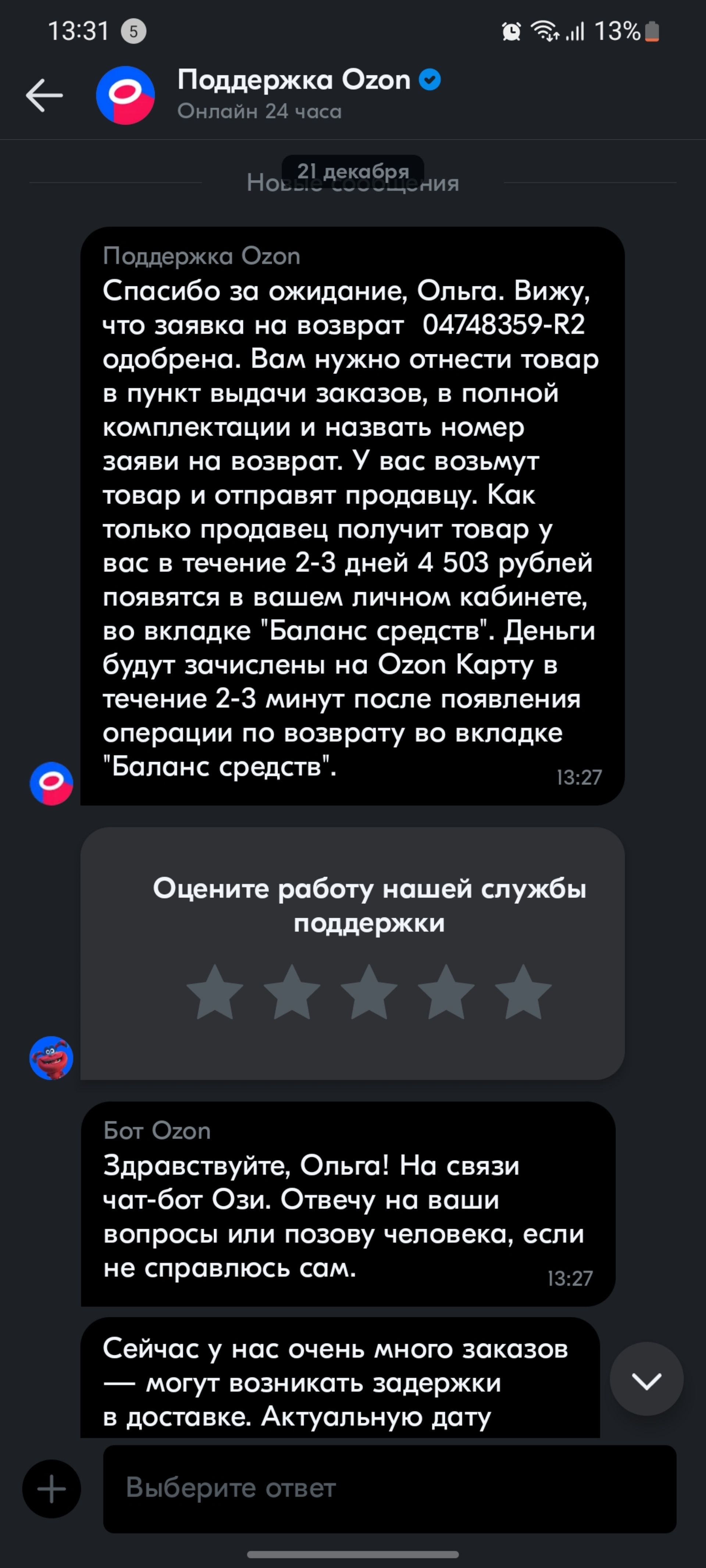 Ozon, Пункт выдачи товара, проспект Кораблестроителей, 11а, Нижний Новгород  — 2ГИС