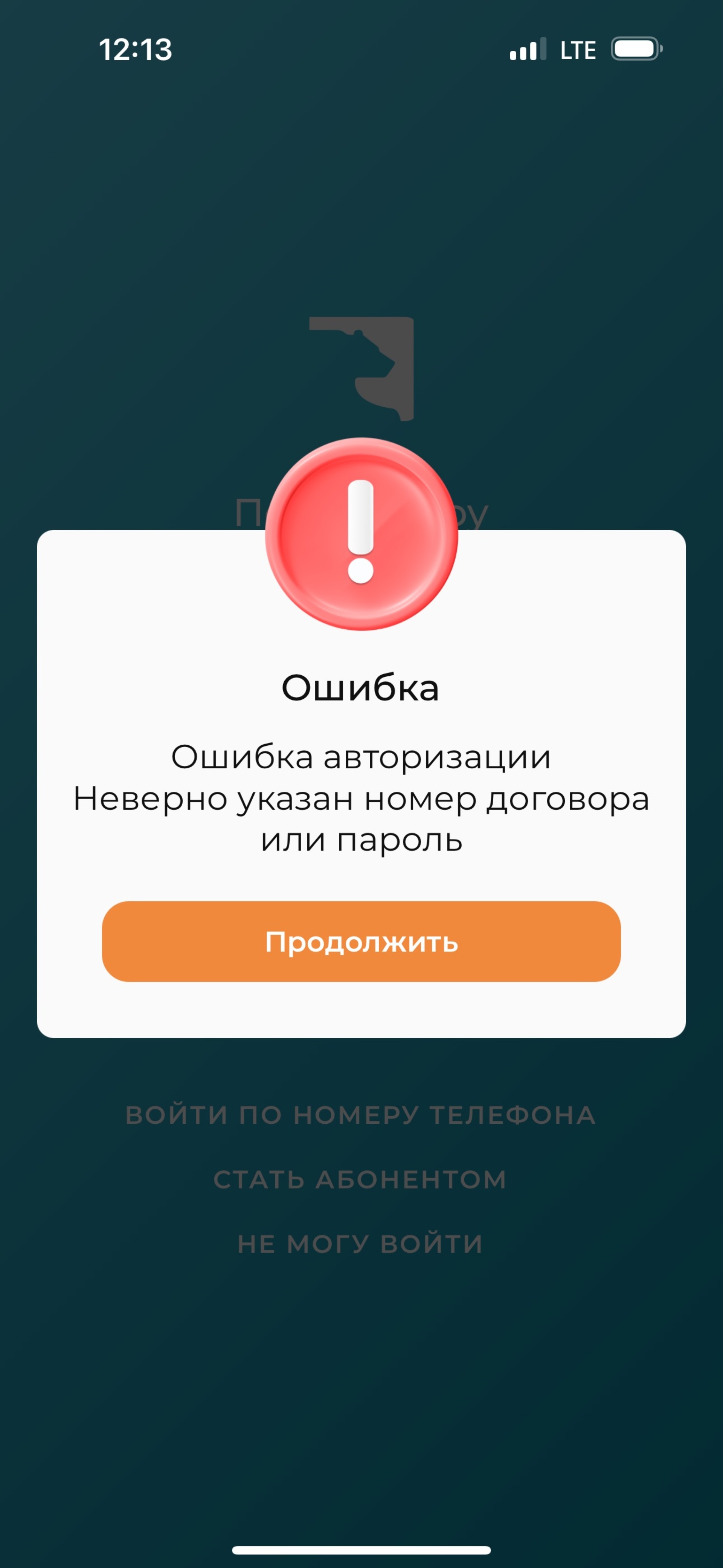 Сибирский Медведь, интернет-провайдер, Базовая, 5Б, Кемерово — 2ГИС