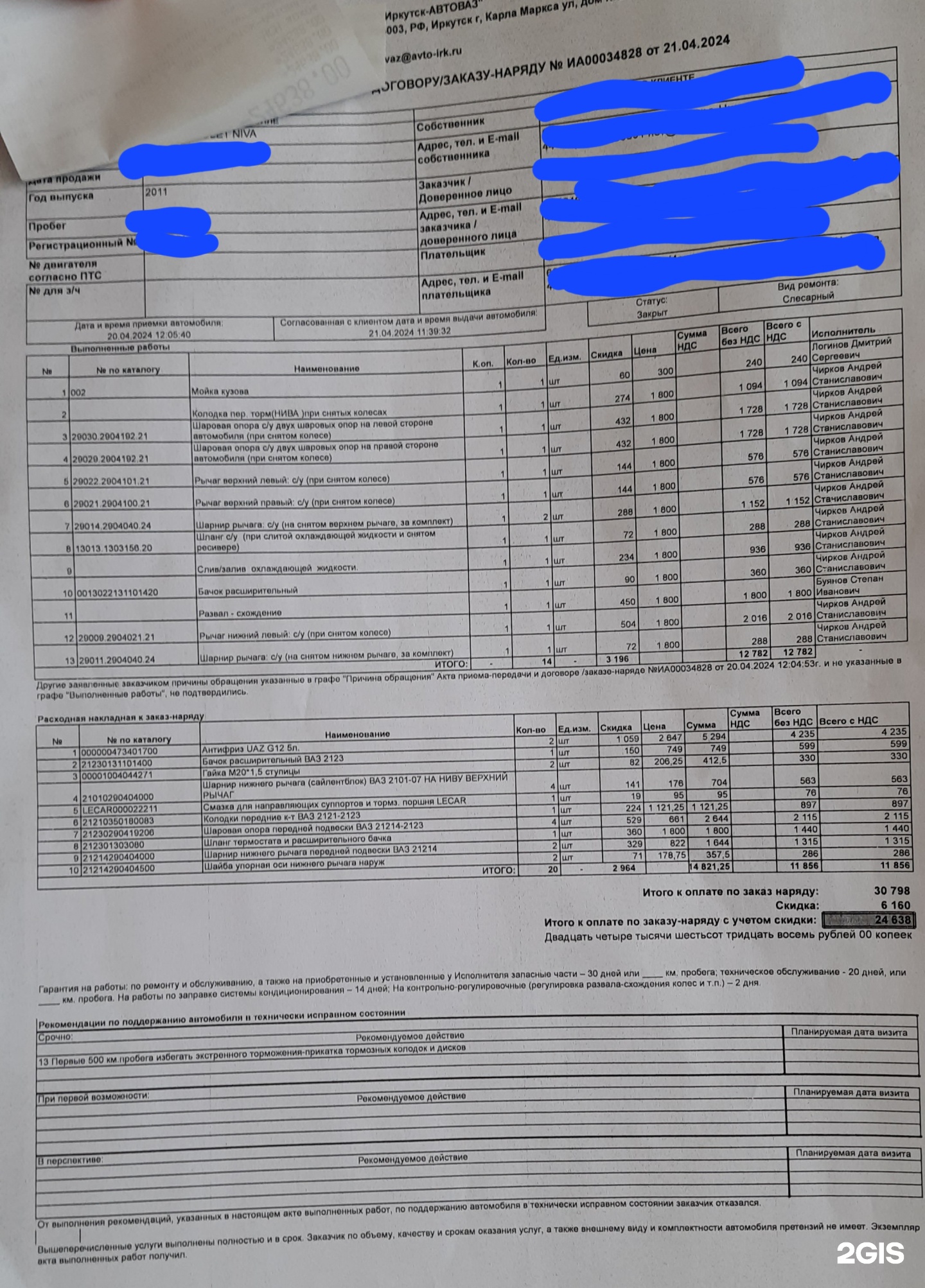 Иркутск-автоваз, официальный дилер Lada, Аргунова, 2/2, Иркутск — 2ГИС