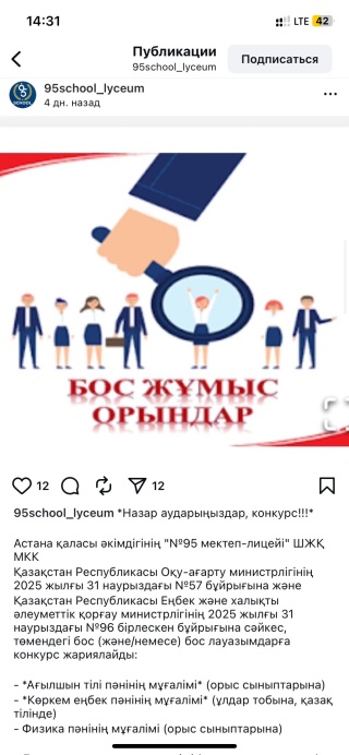 Мемлекеттік қолдау желілерін құру әдістері