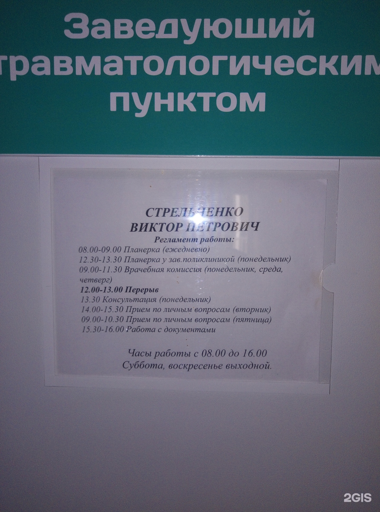 Травматологический пункт, улица Андижанская, 1а/2, Волгоград — 2ГИС