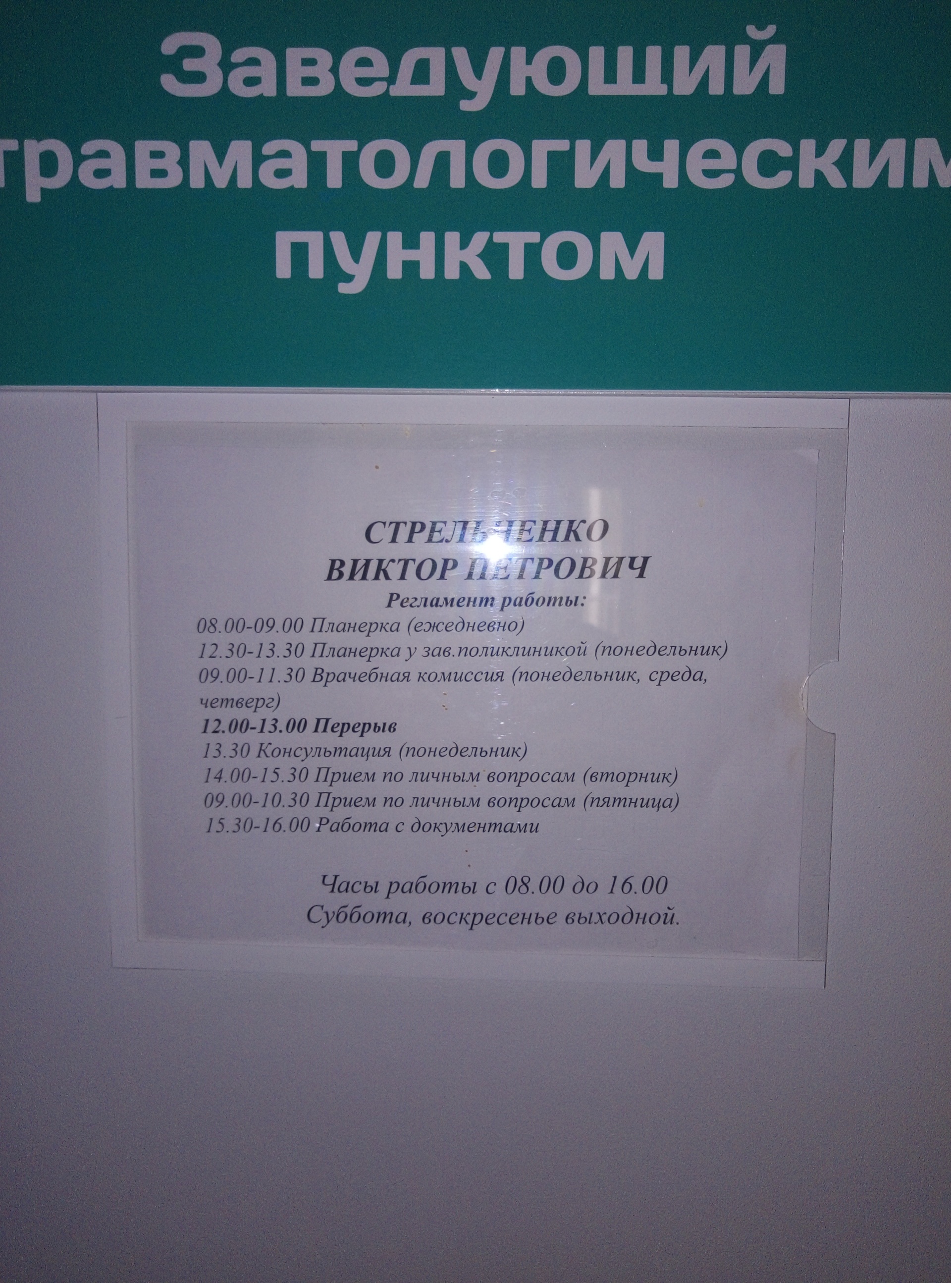 Травматологический пункт, улица Андижанская, 1а/2, Волгоград — 2ГИС