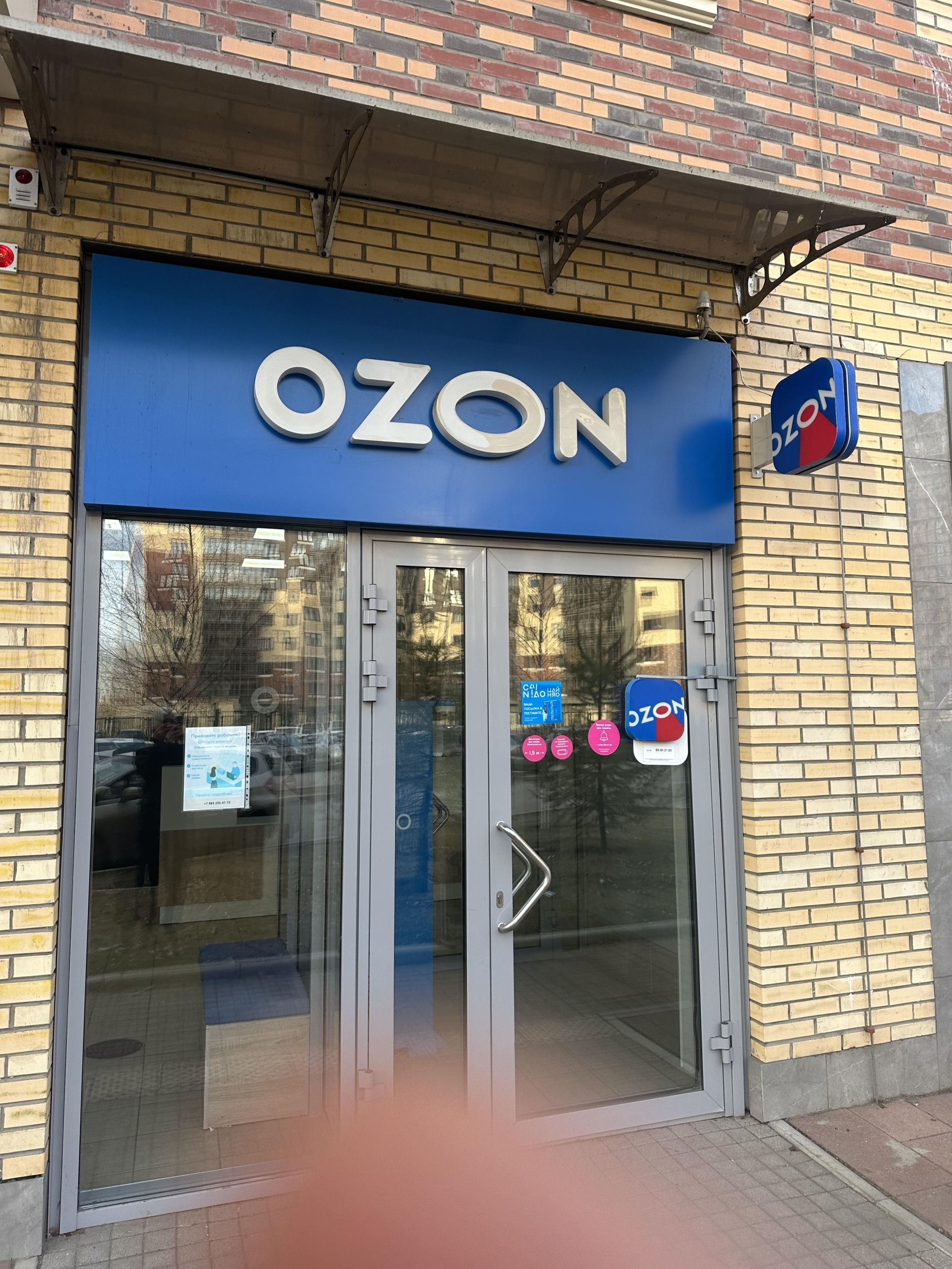 Ozon, улица Парусная, 7, Красноярск — 2ГИС