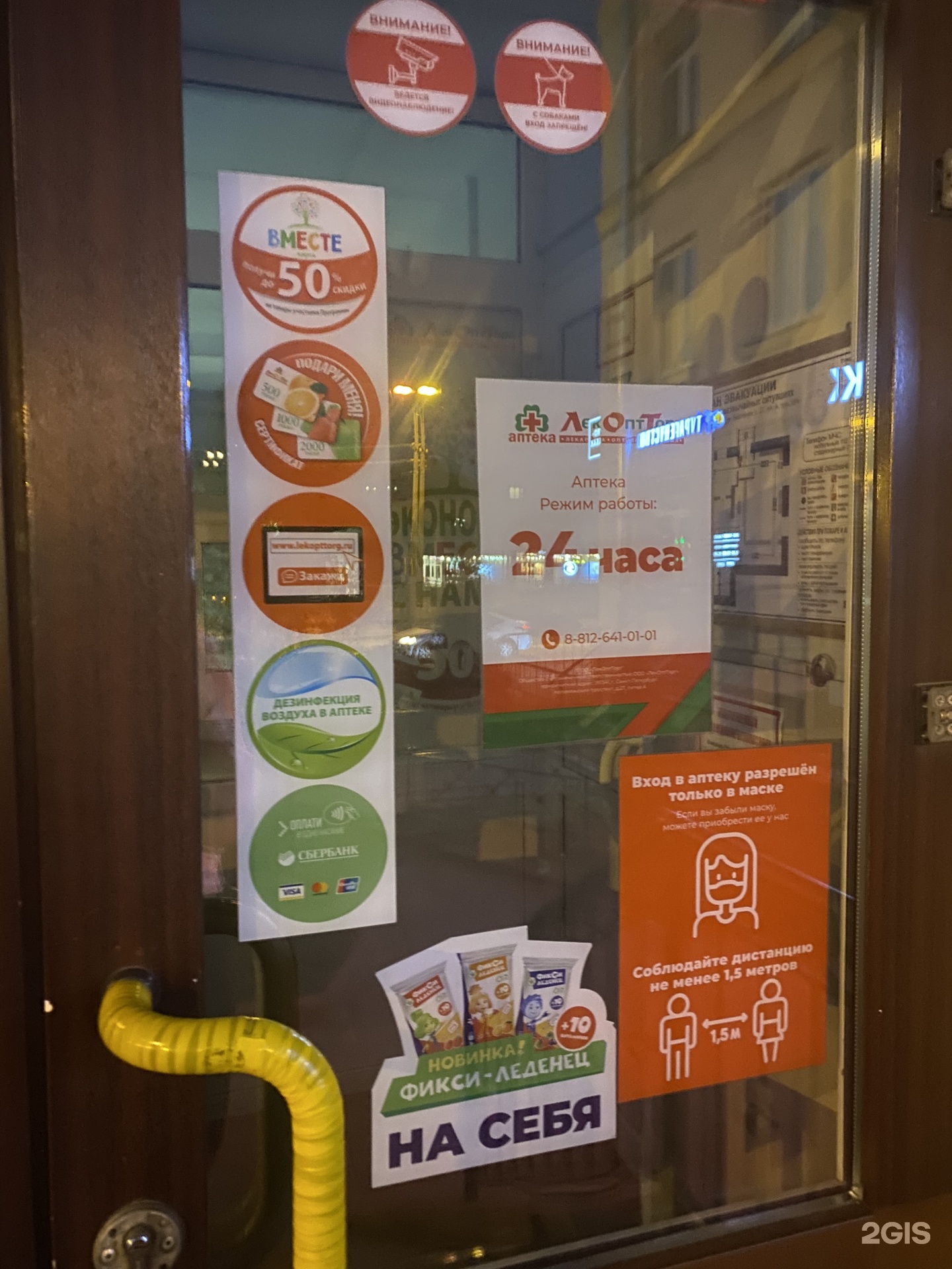 Купить Сомнол В Спб По Рецепту