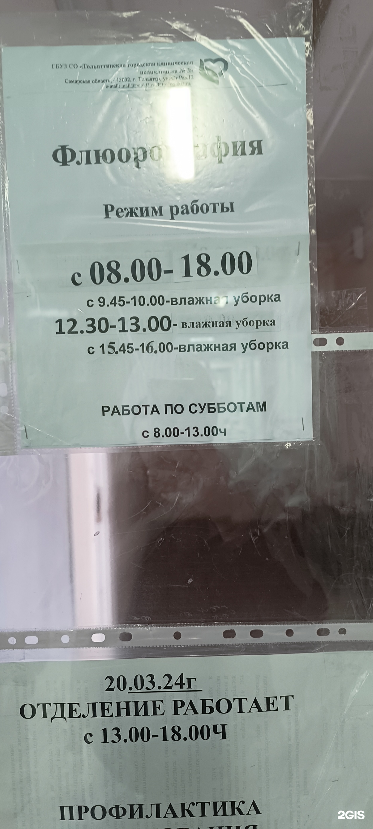 Амбулаторно-поликлинический комплекс №3, проспект Степана Разина, 12,  Тольятти — 2ГИС