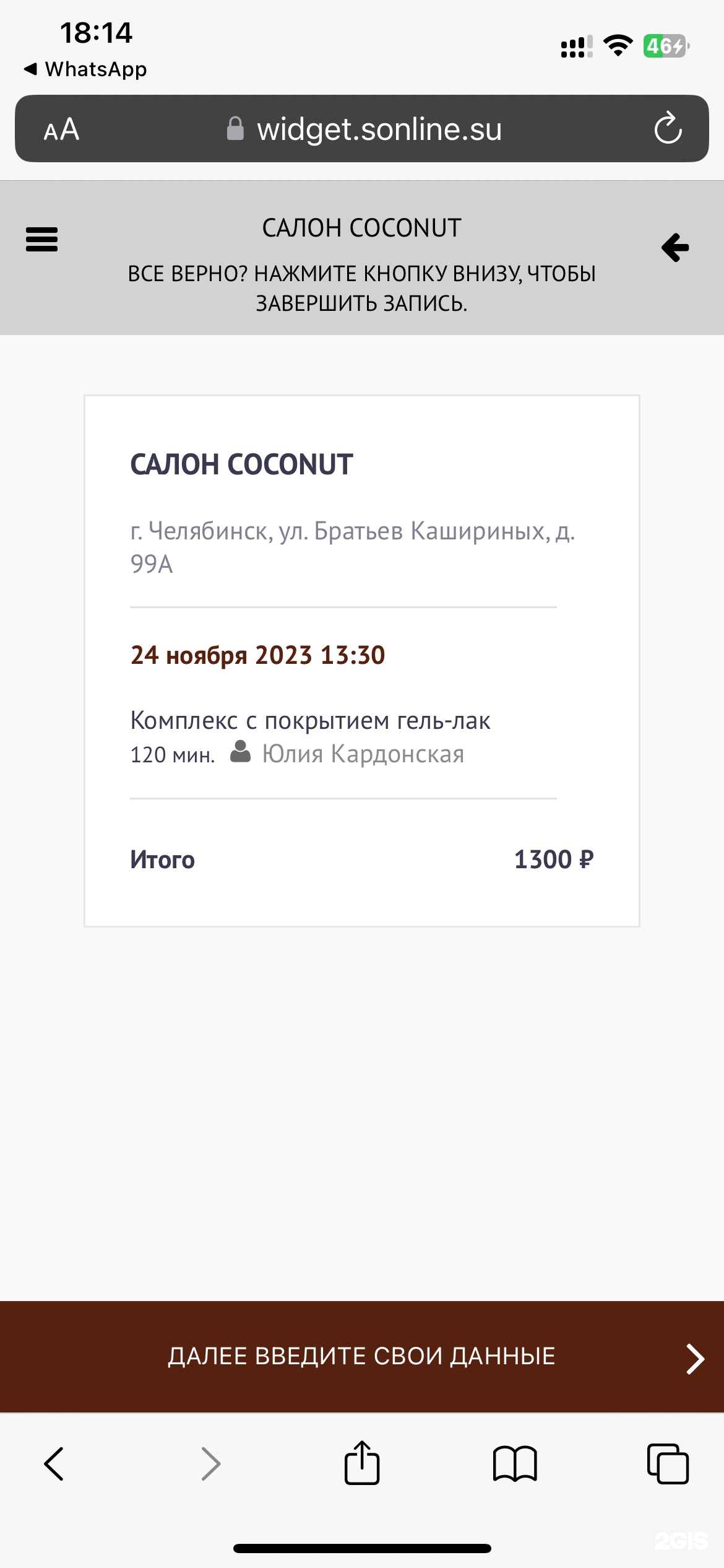 Coconut, салон красоты, улица Братьев Кашириных, 99а, Челябинск — 2ГИС