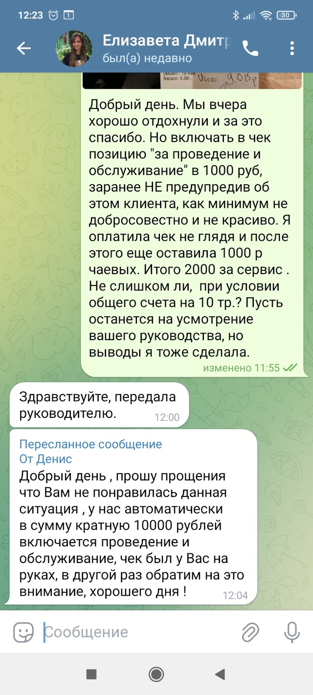 Отзывы о Шахерезада Степановна, ресторан, Карла Маркса, 7а, Пенза - 2ГИС