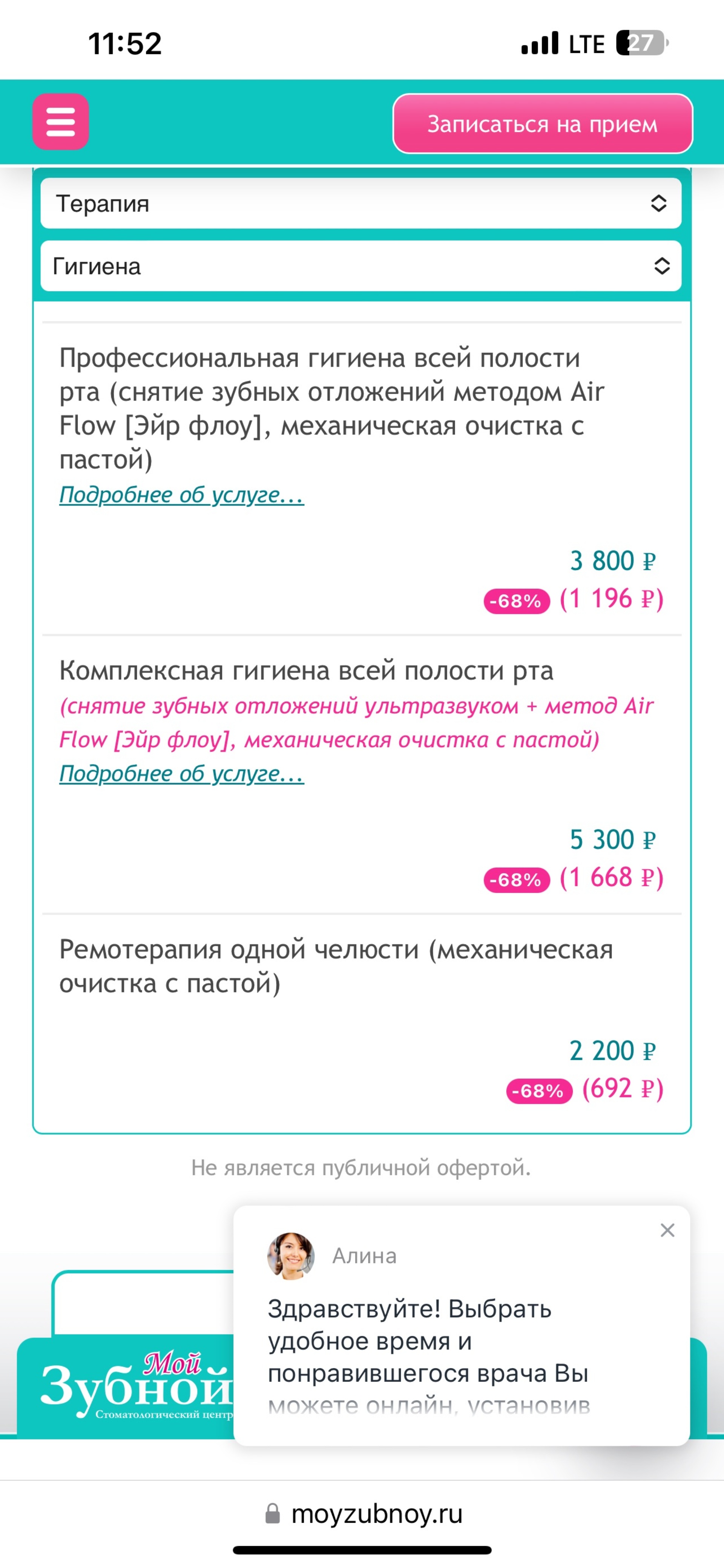 Мой Зубной, сеть стоматологических центров, Будапештская, 17 к3,  Санкт-Петербург — 2ГИС