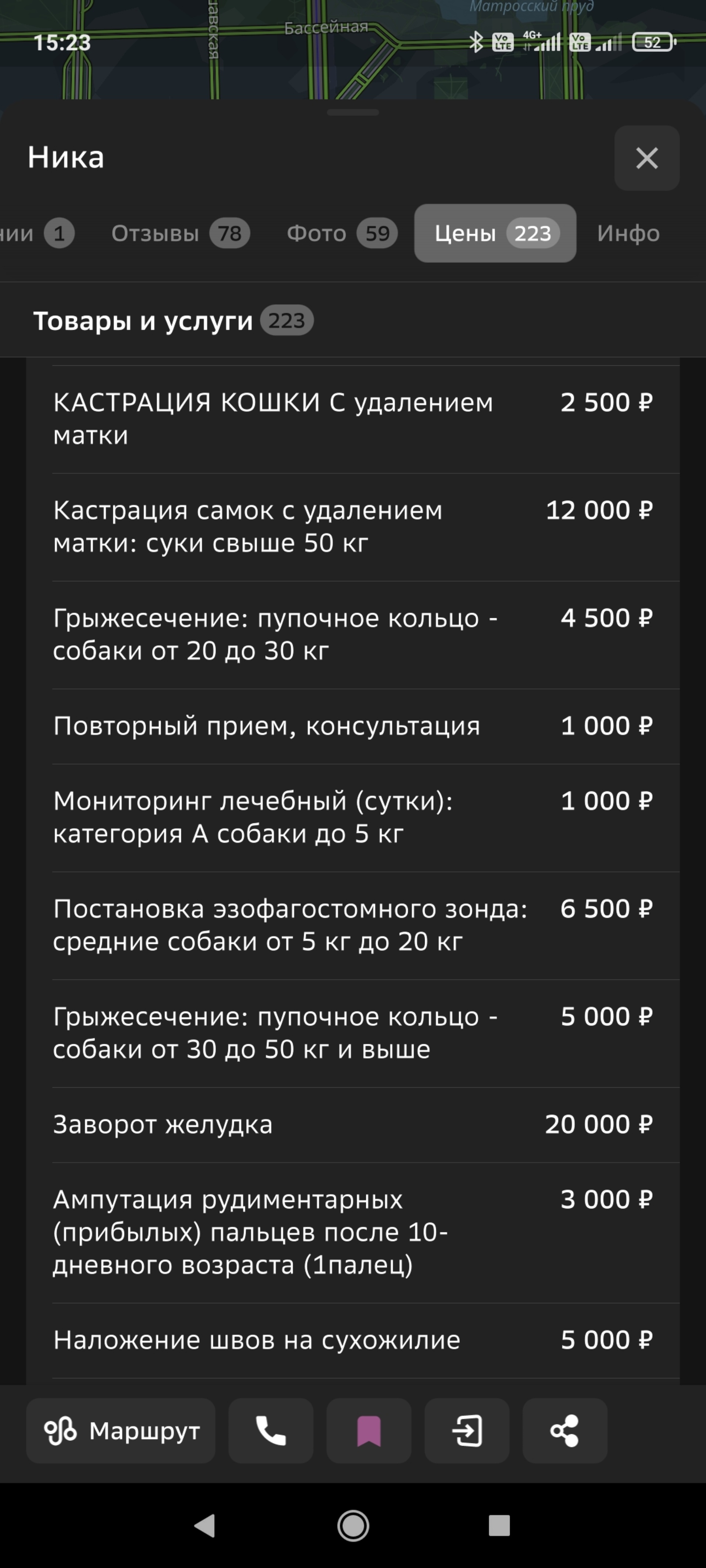 Ника, ветеринарная клиника, Московский проспект, 224Б, Санкт-Петербург —  2ГИС