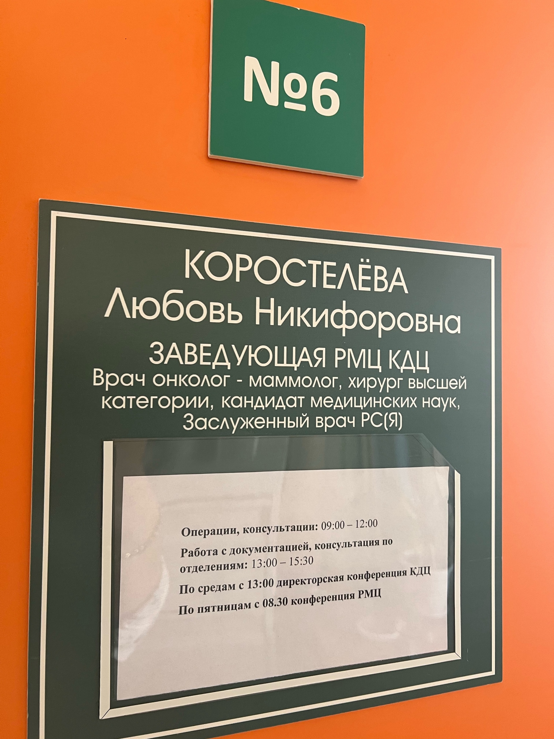 Консультативно-диагностический центр, отделение лучевой диагностики,  Сергеляхское шоссе, 4, Якутск — 2ГИС