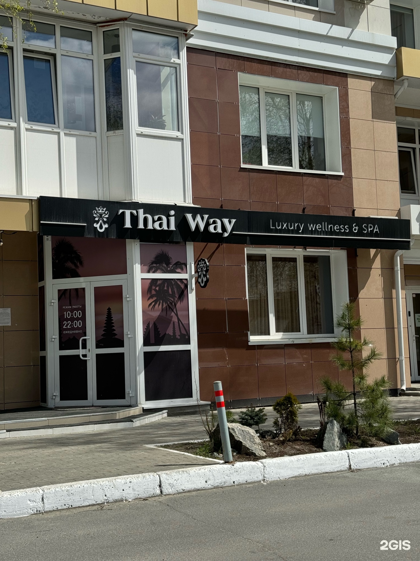 Thai Way, спа-салон, проспект Ленина, 18, Сургут — 2ГИС