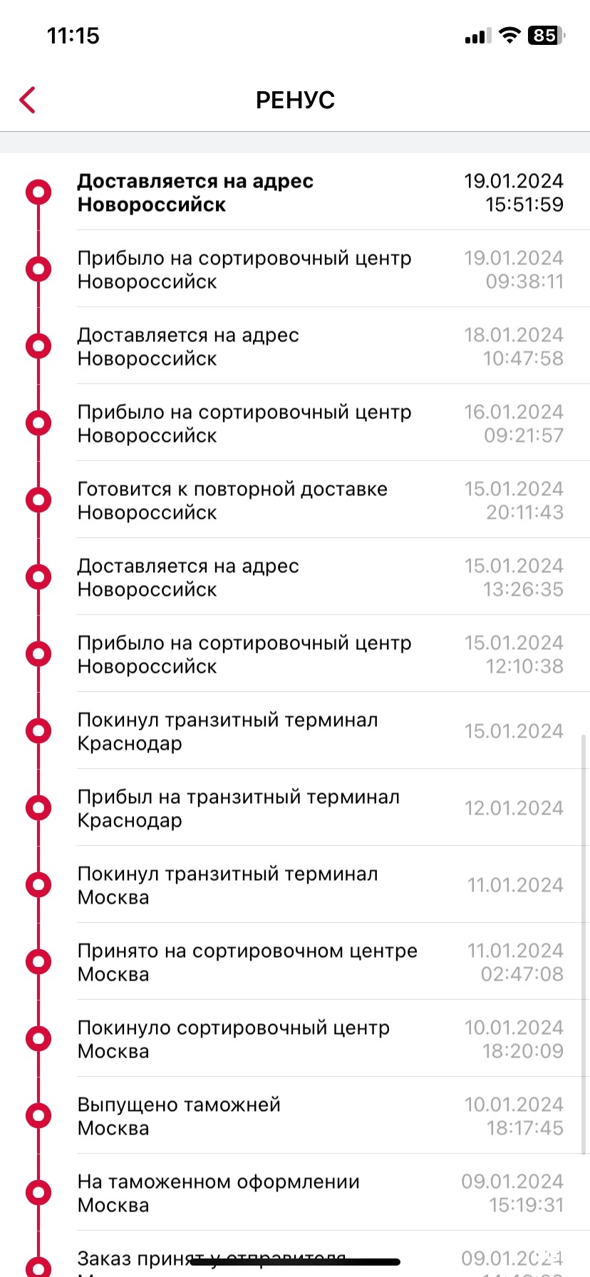 Dpd, служба доставки, улица Луначарского, 21 лит И, Новороссийск — 2ГИС